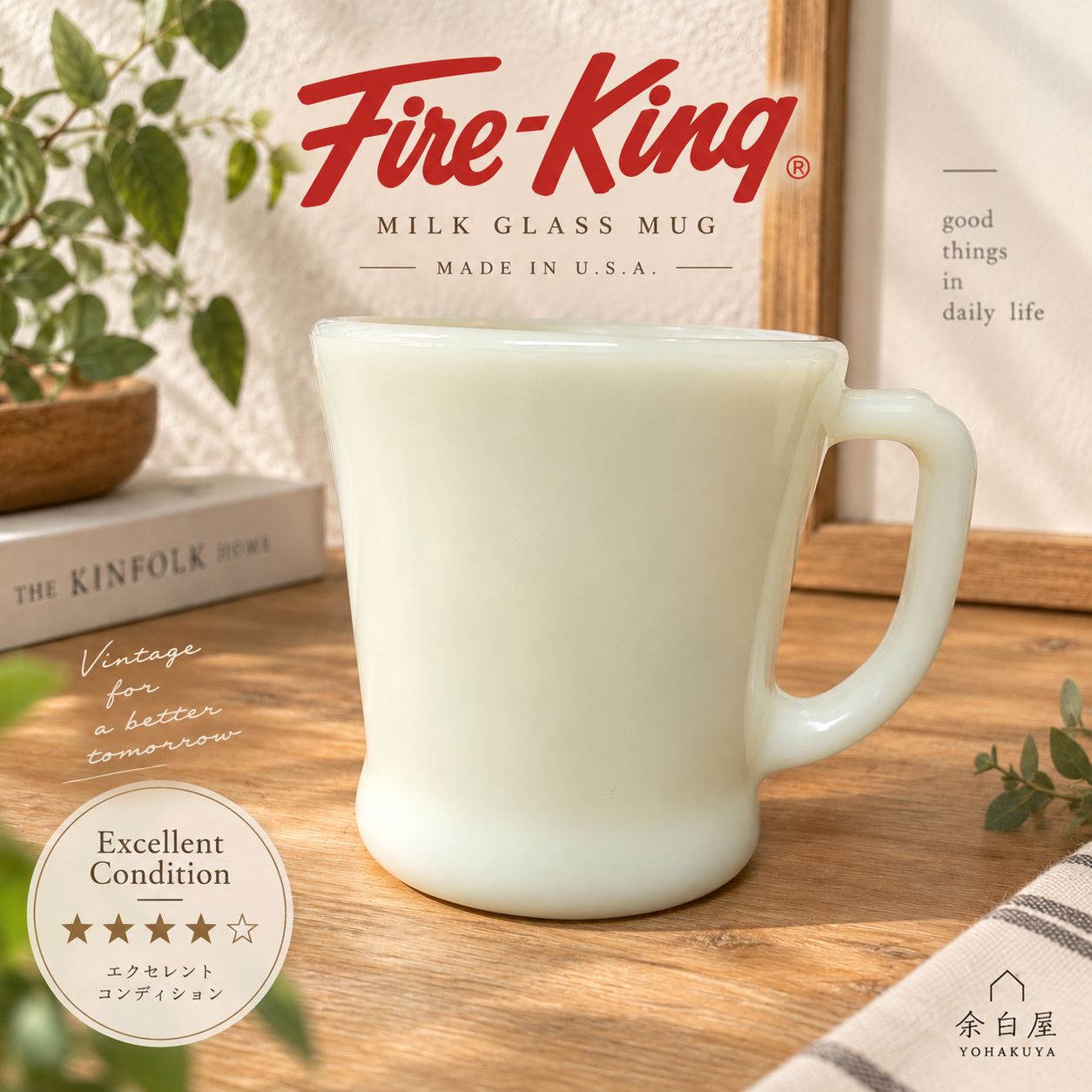 ☆極美品☆Fire-King ファイヤーキング ホワイト マグ ミルクガラス