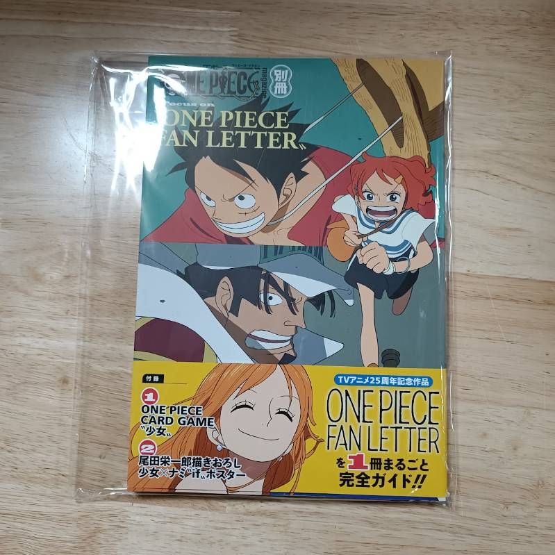 ONE PIECE FAN LETTER 別冊 完全ガイド - メルカリ
