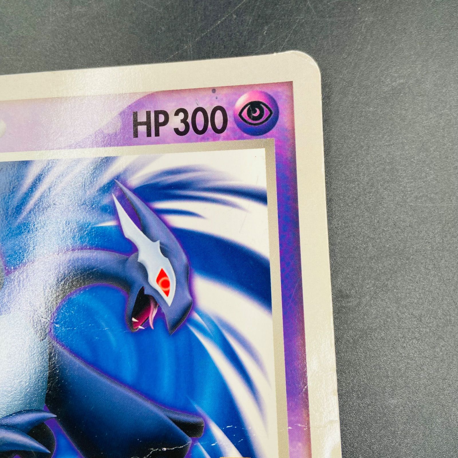 ダーク・ルギア ポケモンフェスタ2005 ジャンボカード ジャンク 現状