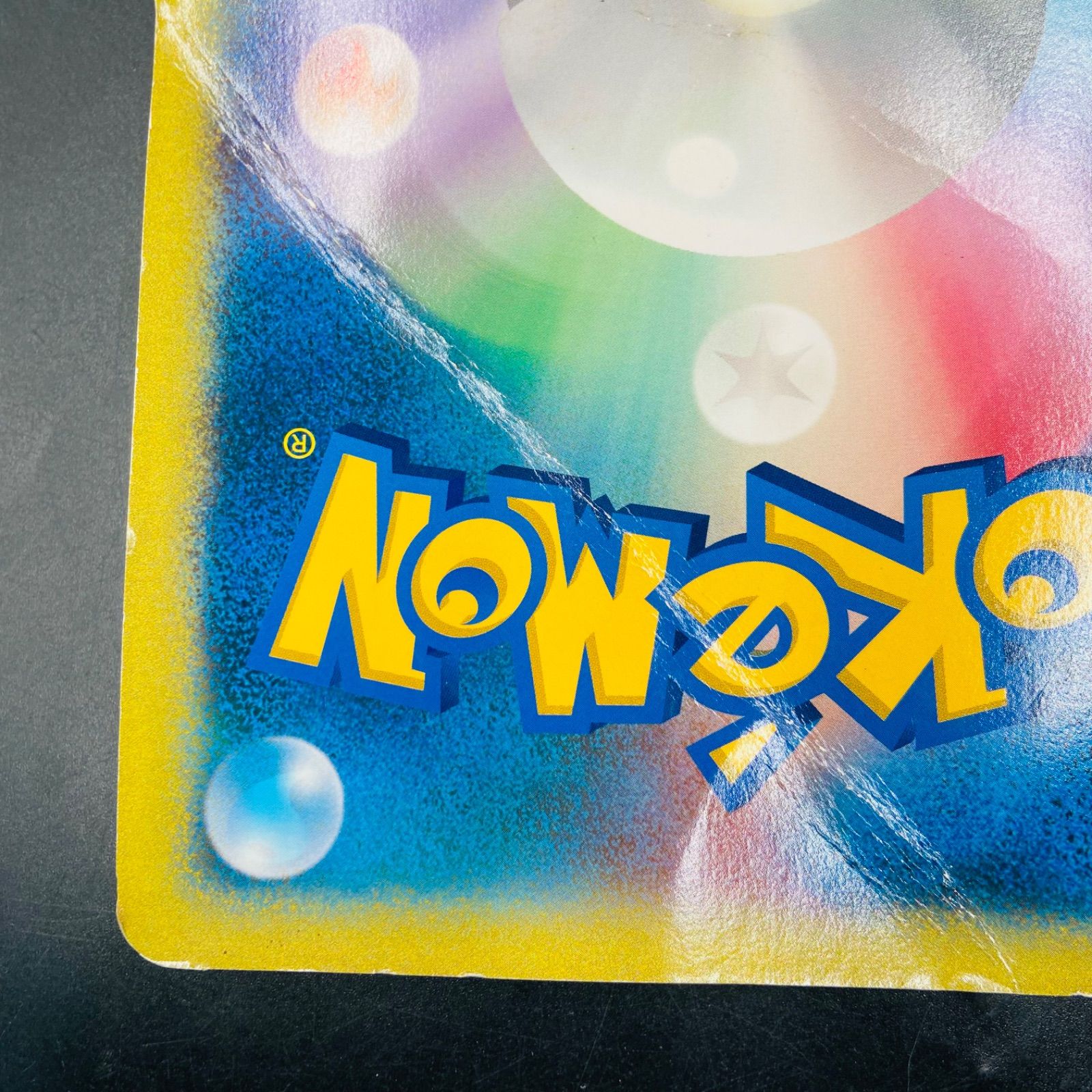 ダーク・ルギア ポケモンフェスタ2005 ジャンボカード ジャンク 現状