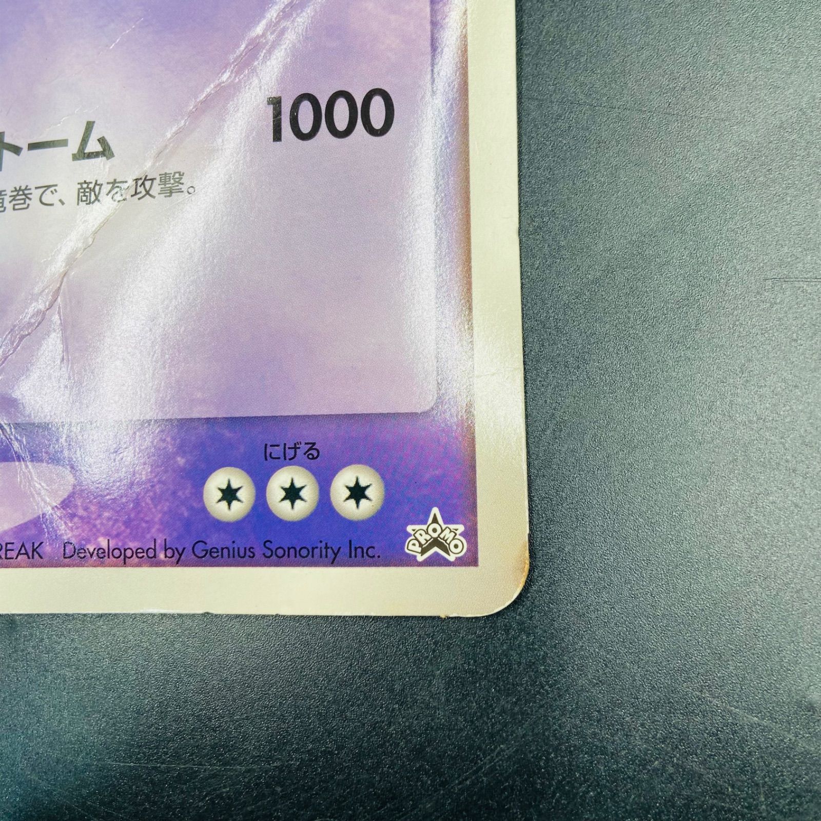 ダーク・ルギア ポケモンフェスタ2005 ジャンボカード ジャンク 現状