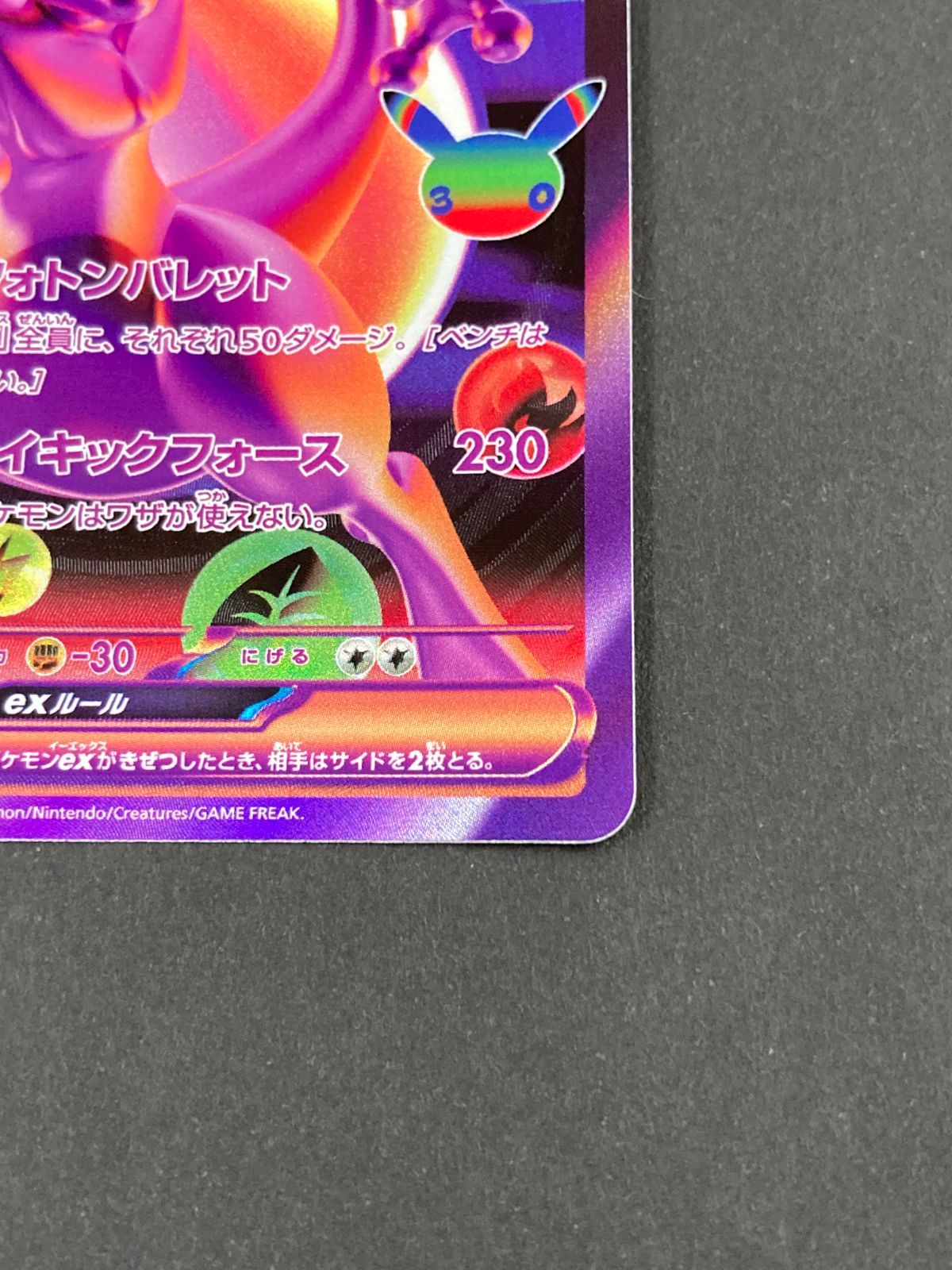 J080[PK]Y8611(カード) ポケモンカードゲーム ミュウツーex 134/103