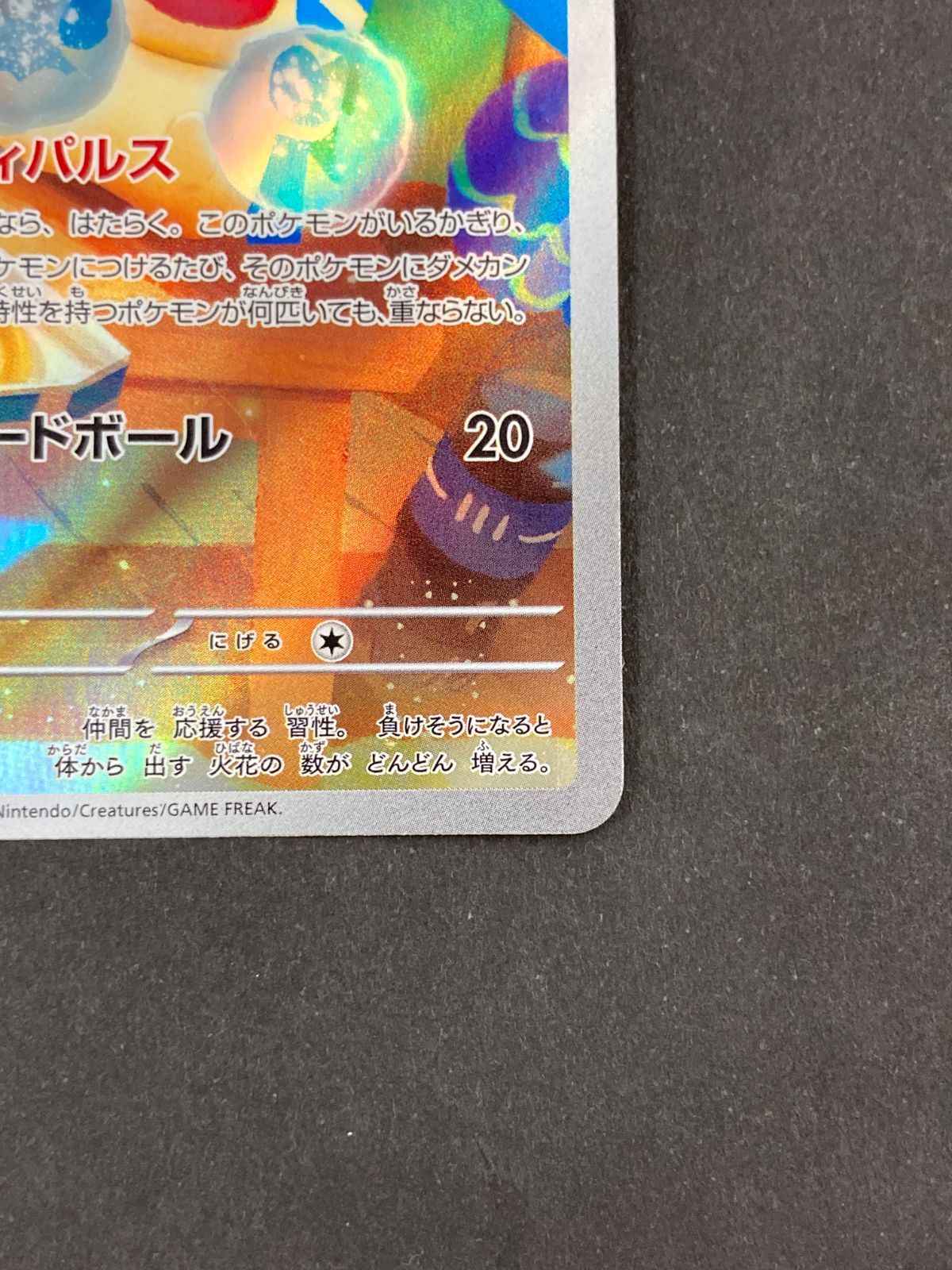 J080[PK]Y8615(カード) ポケモンカードゲーム マイナン 066/062 AR