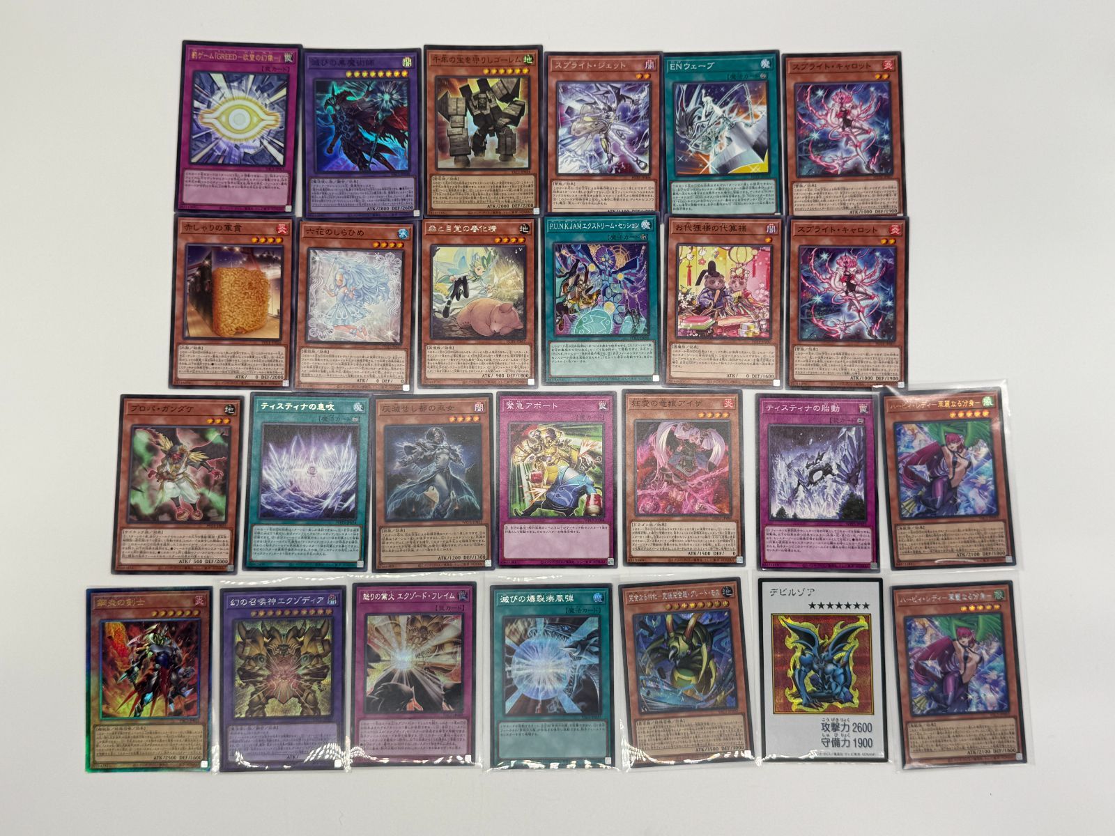 遊戯王カード まとめ売り 引退品 26枚 幻の召喚神エクゾディア