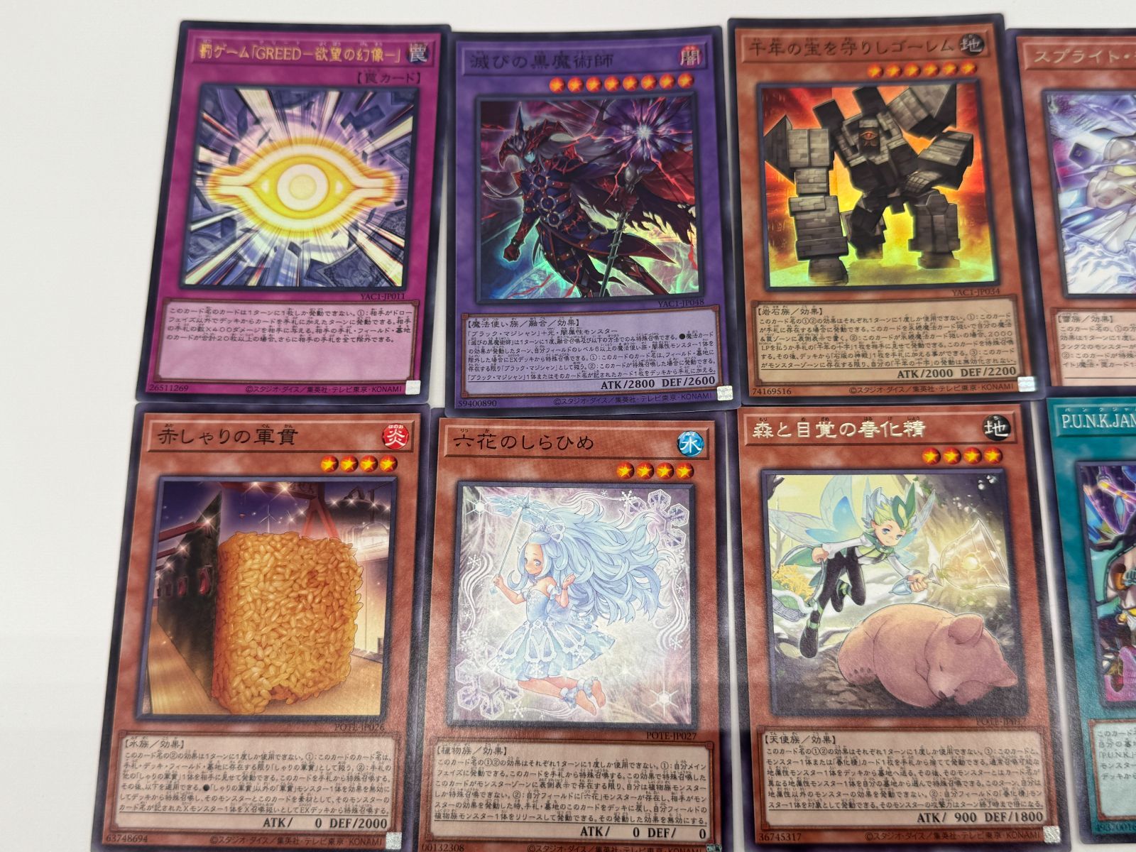 遊戯王カード まとめ売り 引退品 26枚 幻の召喚神エクゾディア
