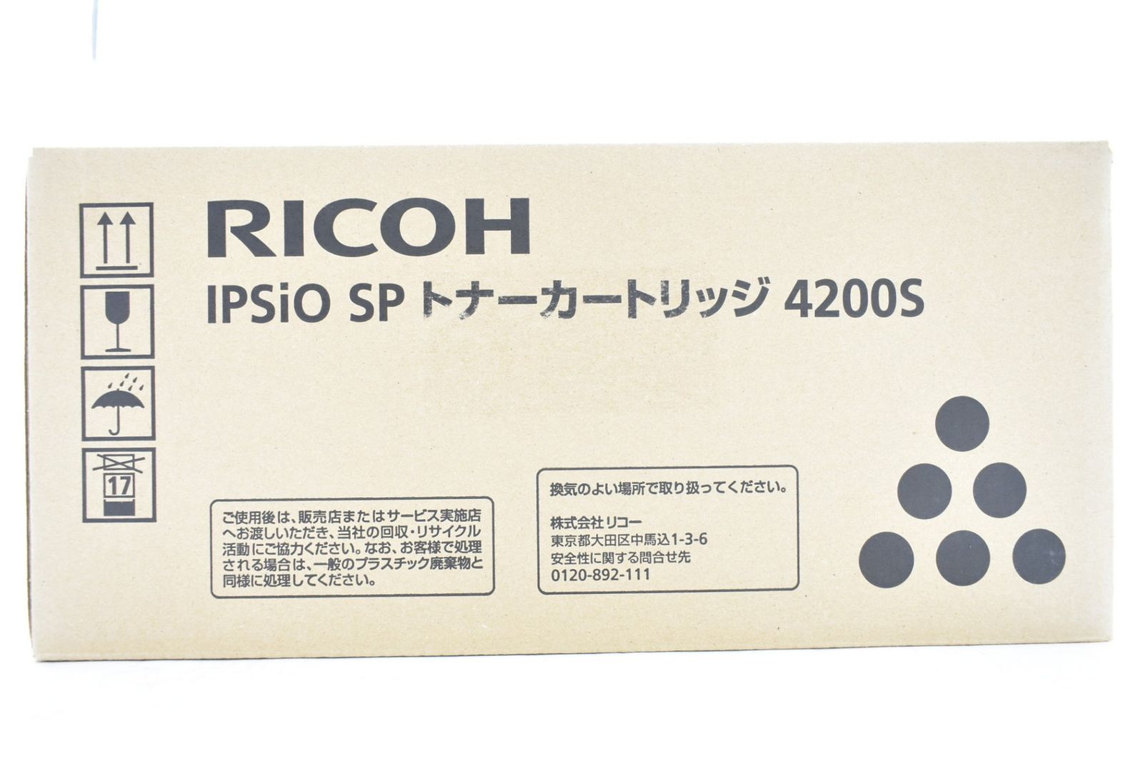 リコー 4200S ブラック 未使用 純正 トナー RICOH IT9V3RX7Q0NC-D-N18-byebye