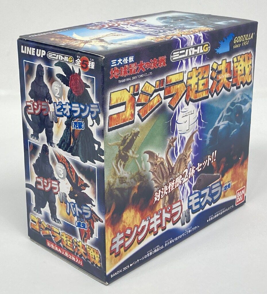 バンダイ ゴジラ超決戦 ミニバトルG キングギドラvsモスラ(幼虫) 1