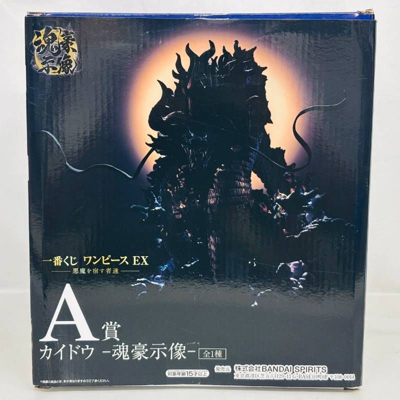 一番くじ ワンピース EX A賞:カイドウ-魂豪示像-(開封品) 開封】 一番くじ ワンピース EX A賞 カイドウ 魂豪示像 フィギュア