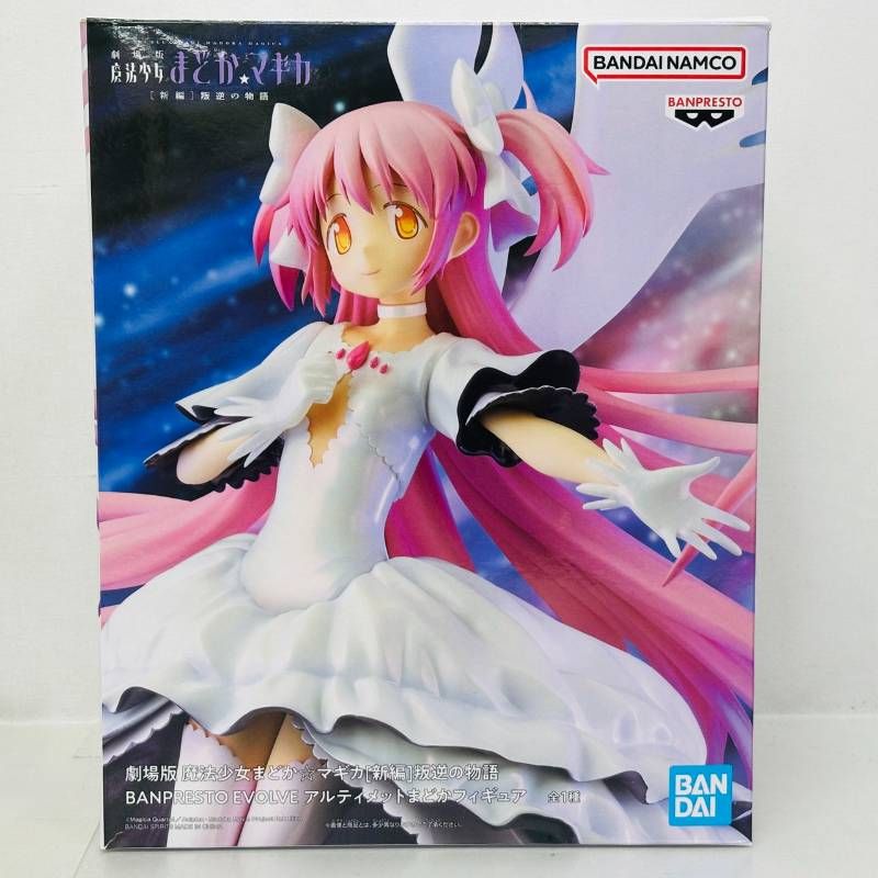 セット】 BANDAI 劇場版 魔法少女 まどか ☆ マギカ 新編 叛逆の物語 2