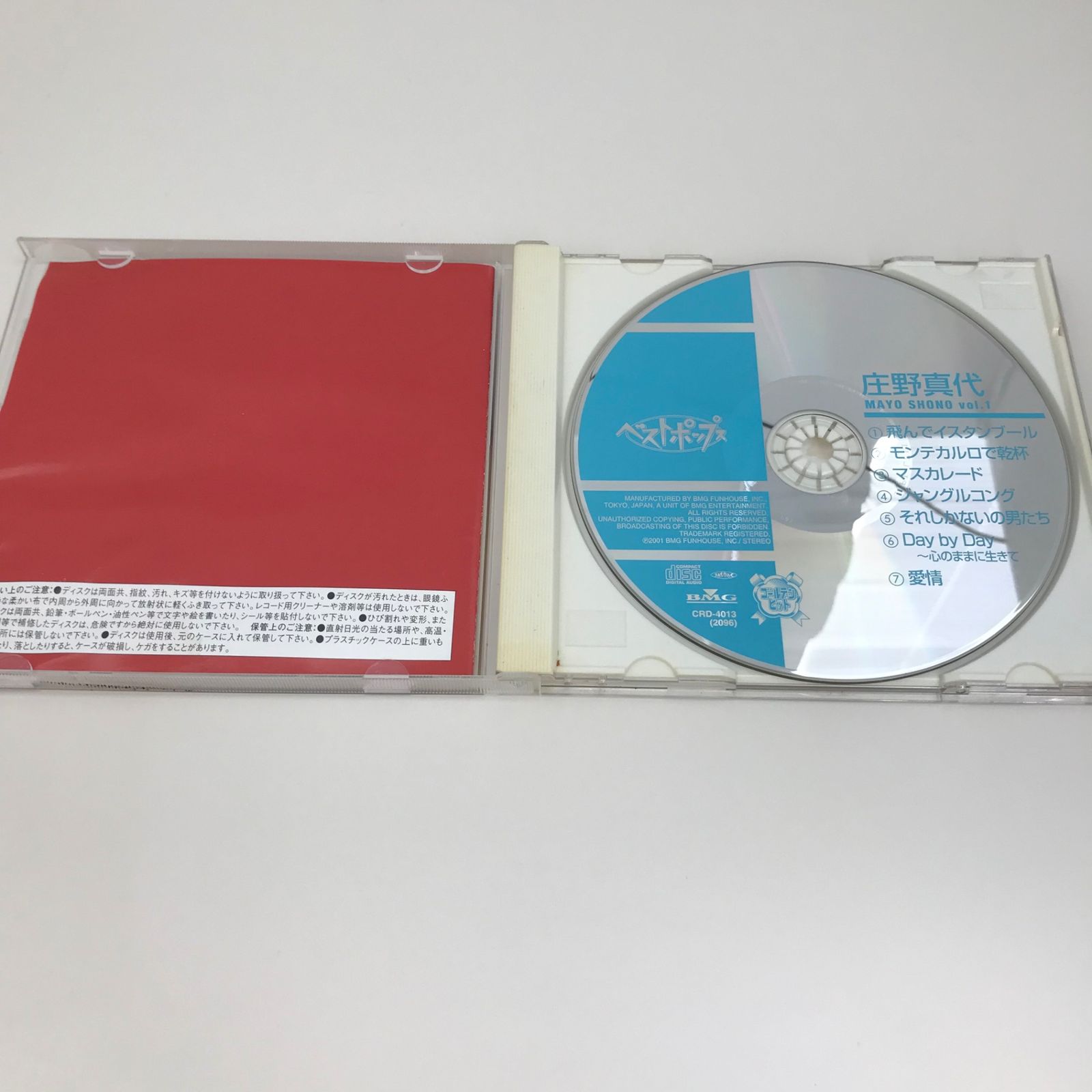飛んでイスタンブール MAYO SHONO VOL1/庄野真代/GF-0226069121-YP