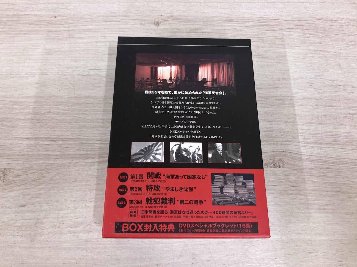 DVD NHKスペシャル 日本海軍 400時間の証言 DVD-BOX - メルカリ