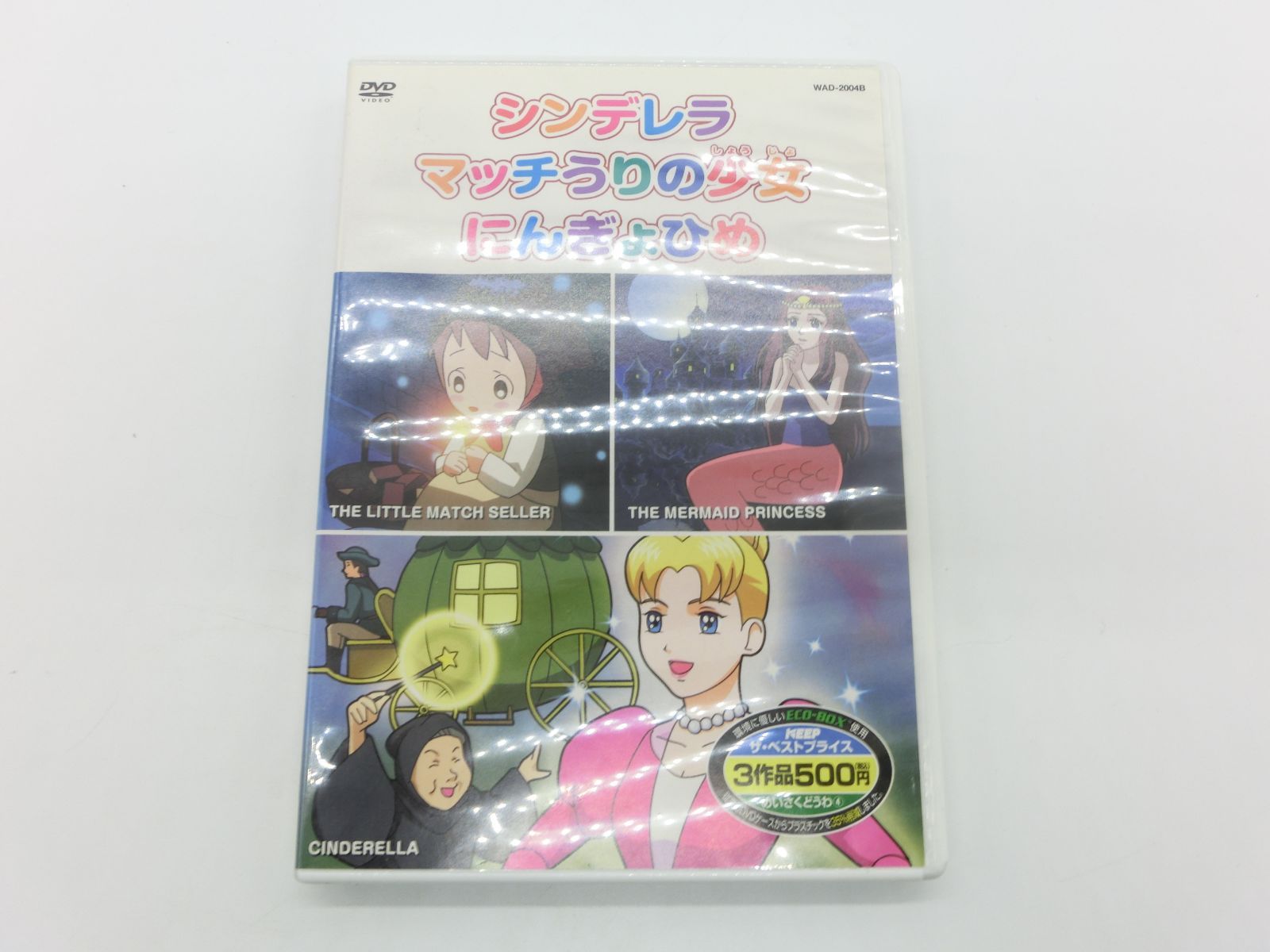 TAKA181-59】◎めいさくどうわ④ 日本語＋英語 シンデレラ/マッチ売り