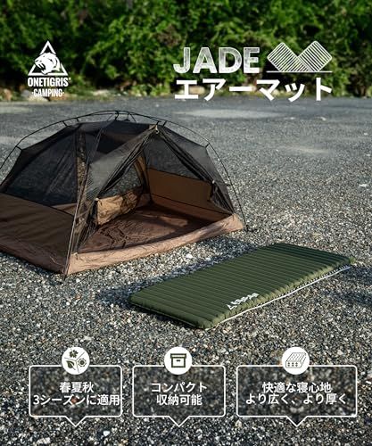 ☆新品☆OneTigris JADE エアーマット キャンプ用マット 車中泊
