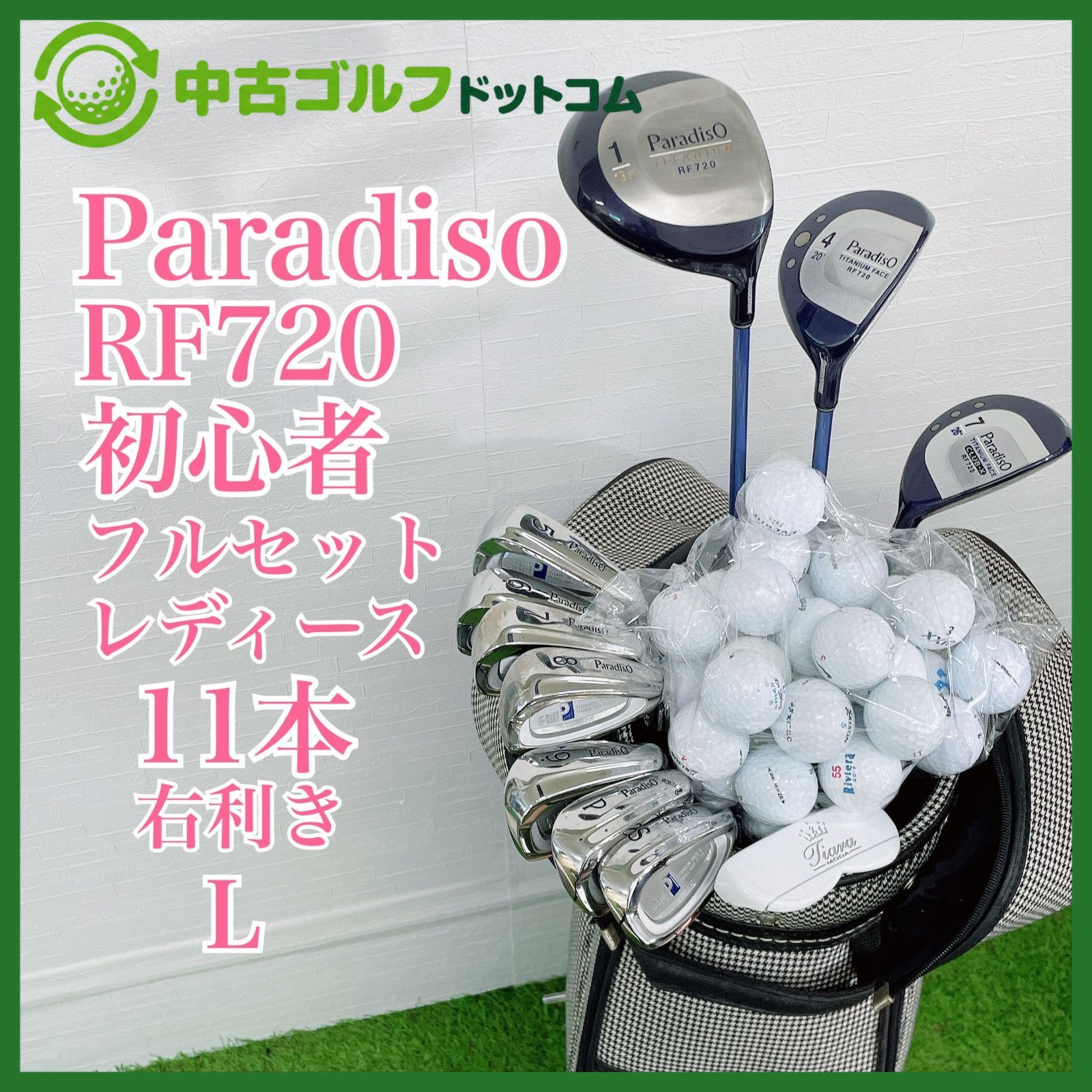 ゴルフクラブ レディース セット キャディバッグ付 Paradiso RF720
