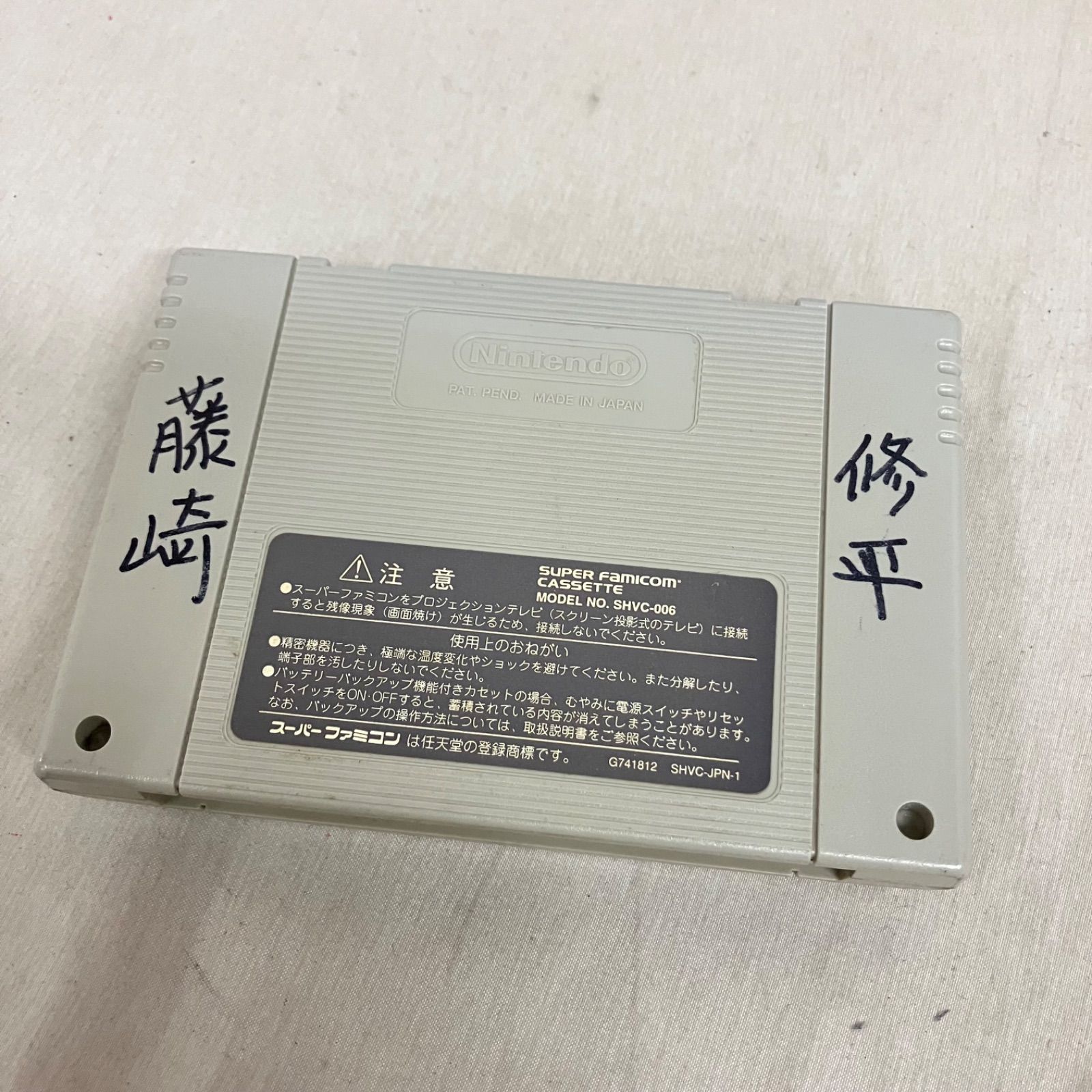 中古 スーパーファミコン ソフト まとめ 14個セット YDK035 c061