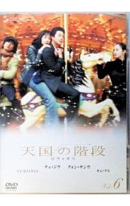 天国の階段 Vol.6：未開封DVD DVD／天国の階段 Vol.6 - メルカリ
