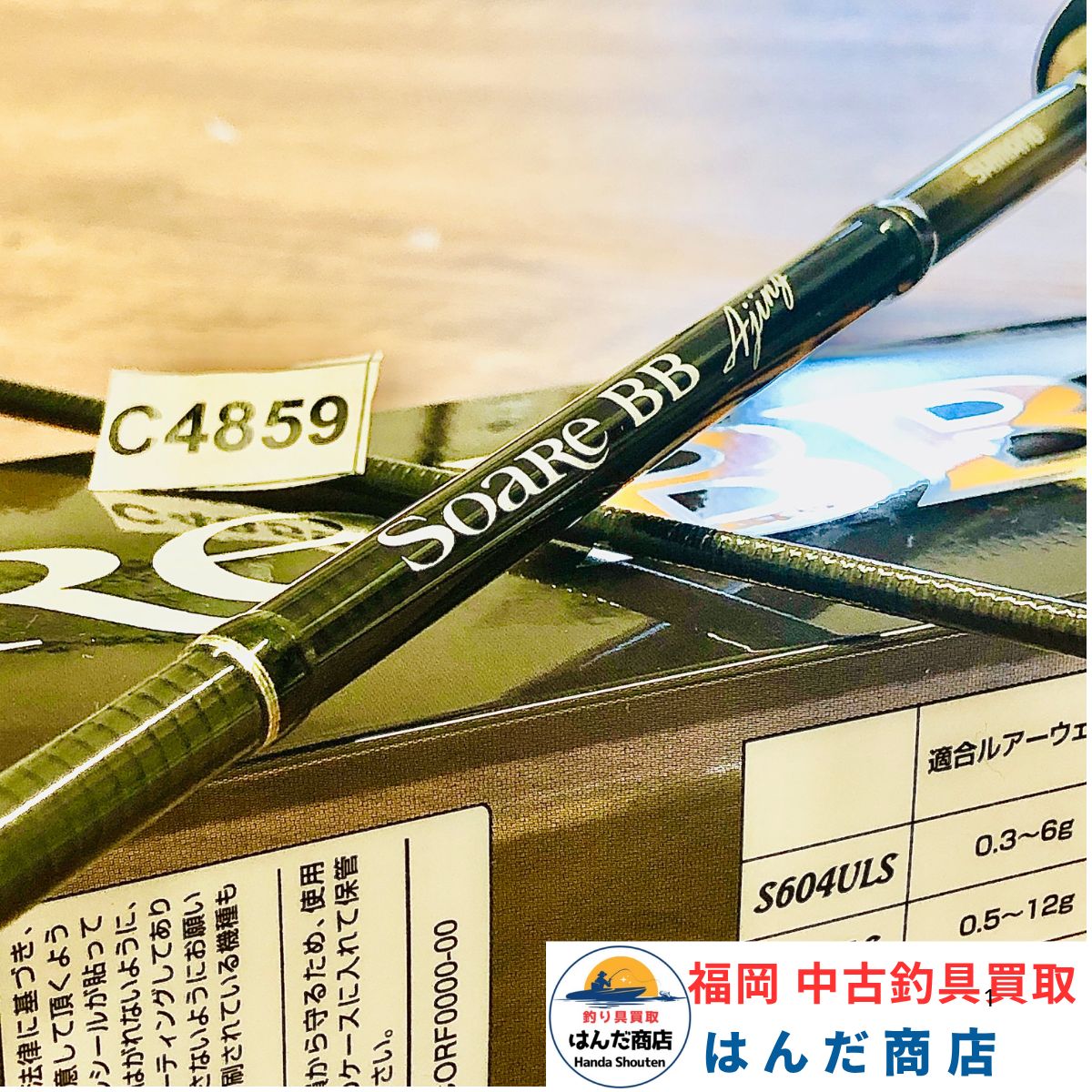 シマノ ソアレBB アジング S604ULS No.C4859 SHIMANO SoaRe - メルカリ