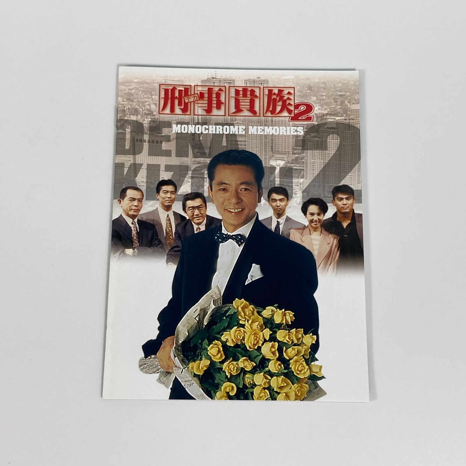 大清水16-02-1004] TVドラマ DVD 刑事貴族2 DVD-BOXⅡ - メルカリ