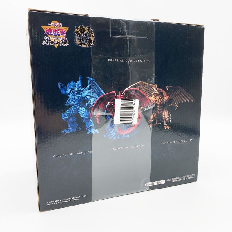 中古美品】 未開封 一番くじ 遊☆戯☆王シリーズ vol.4 三幻神顕現 B賞