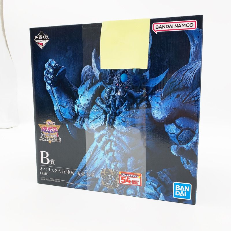 中古美品】 未開封 一番くじ 遊☆戯☆王シリーズ vol.4 三幻神顕現 B賞