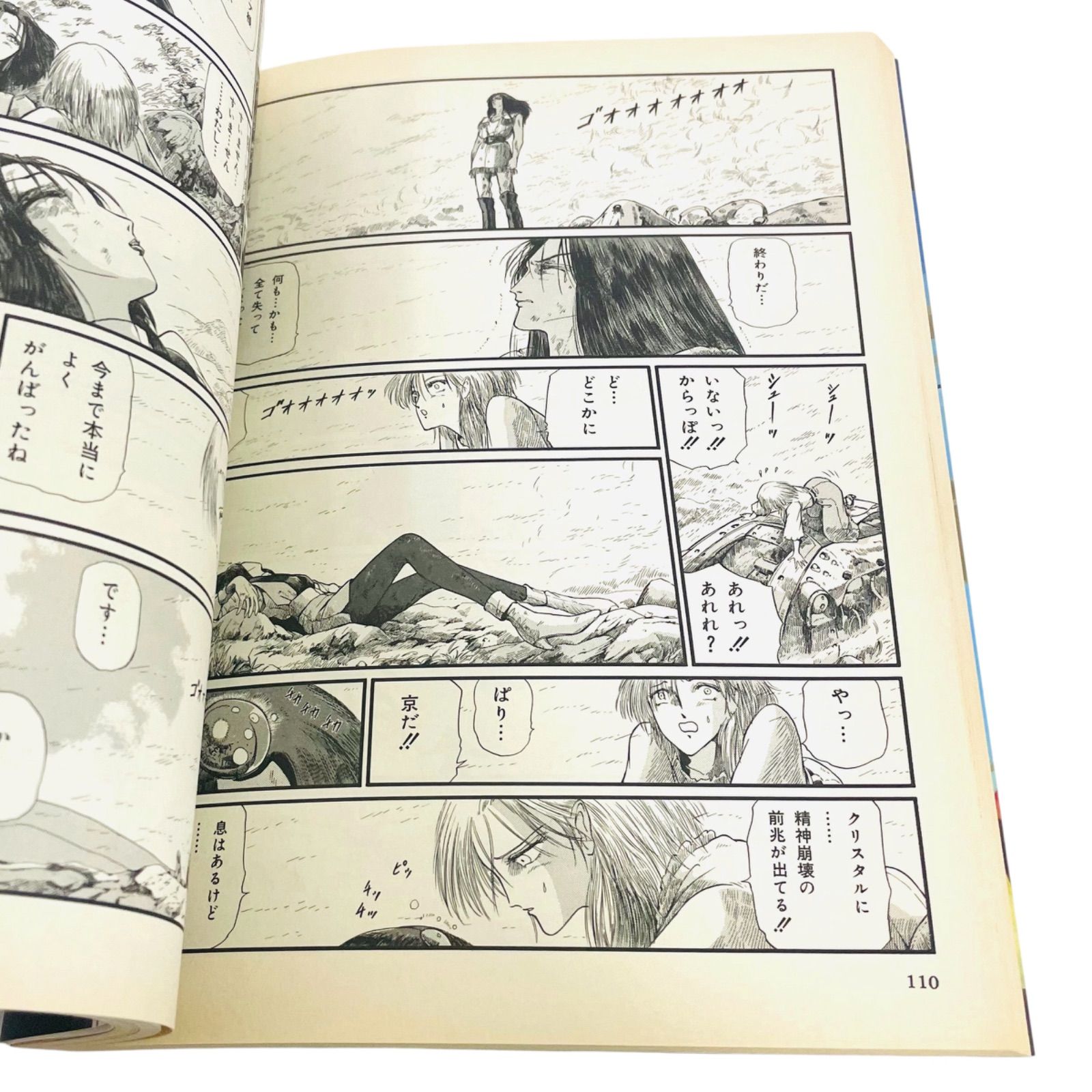 F10069 書籍 永野護 The Five Star Stories ファイブスター物語 第8巻
