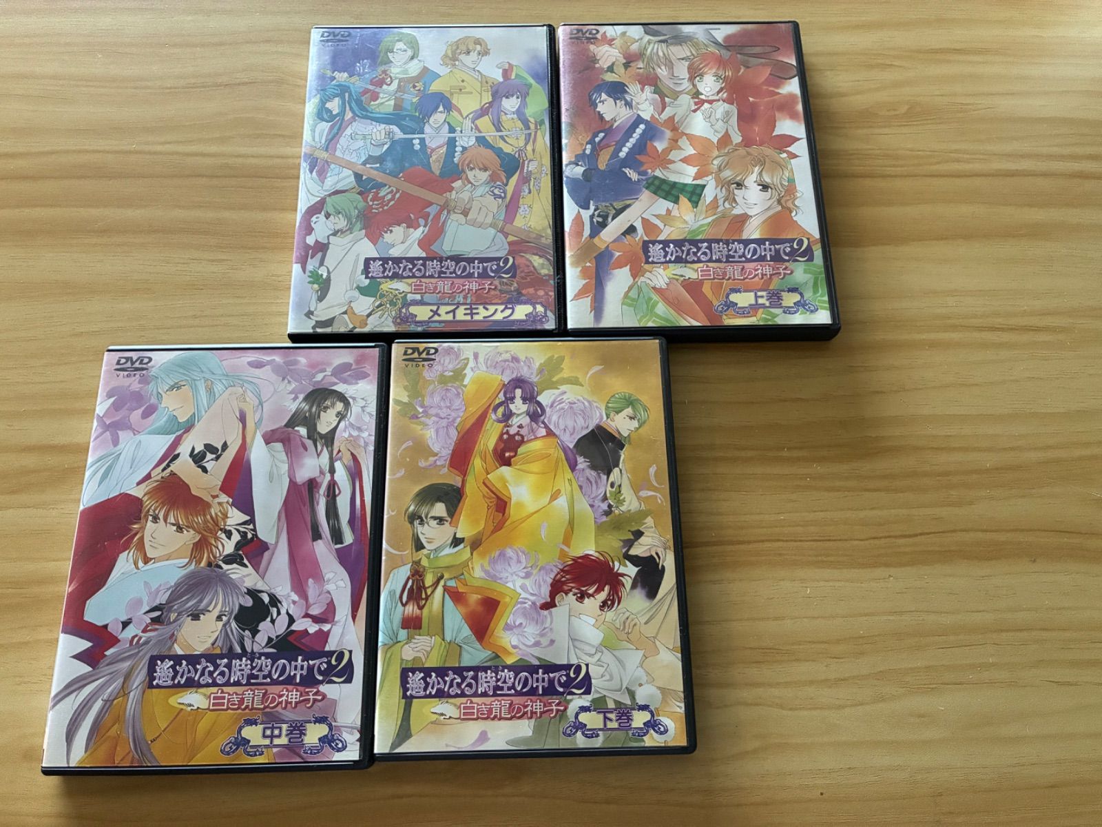 中古］遙かなる時空(とき)の中で (10巻セット)／八葉抄 (七〜九、OVA