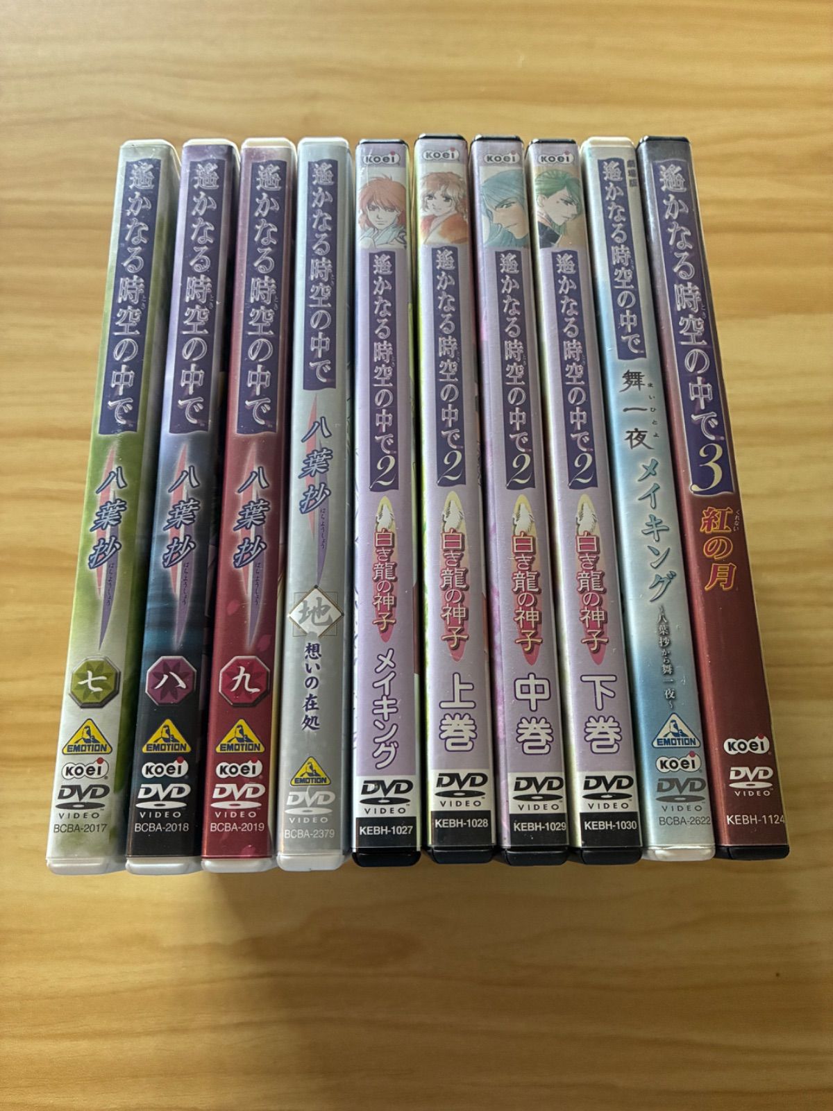 中古］遙かなる時空(とき)の中で (10巻セット)／八葉抄 (七〜九、OVA