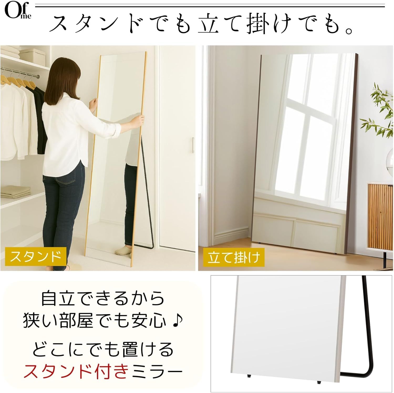 薄型 日本製鏡面フィルムミラー 軽量 姿見鏡 全身鏡 150×30cm スタンド