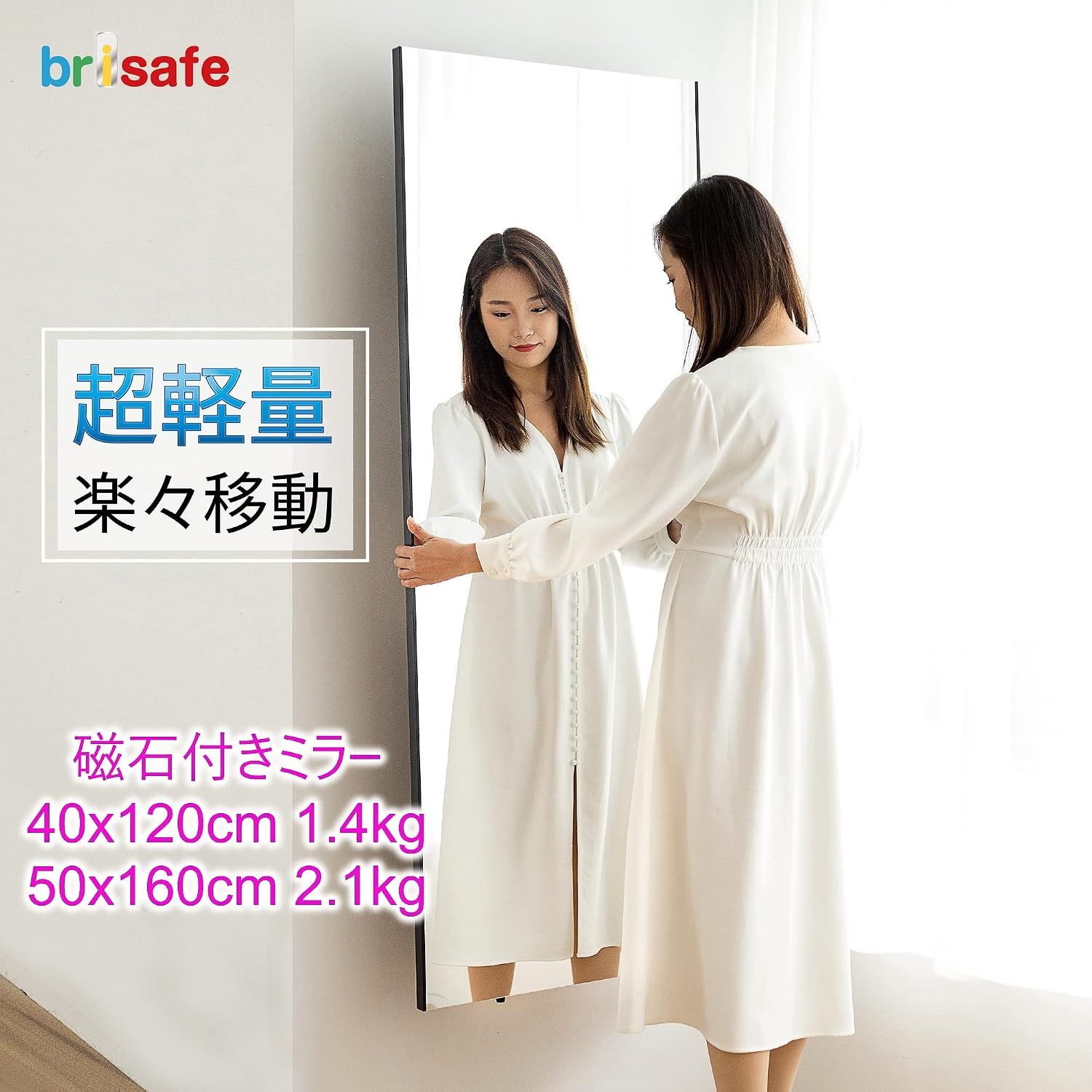 【新品】白 壁掛け 姿見ミラー 全身鏡 40x145cm 防災 地震対策 姿見鏡 全身鏡 軽量 壁掛け 防災 40X120CM 地震対策 ヨガ 貼る鏡 筋