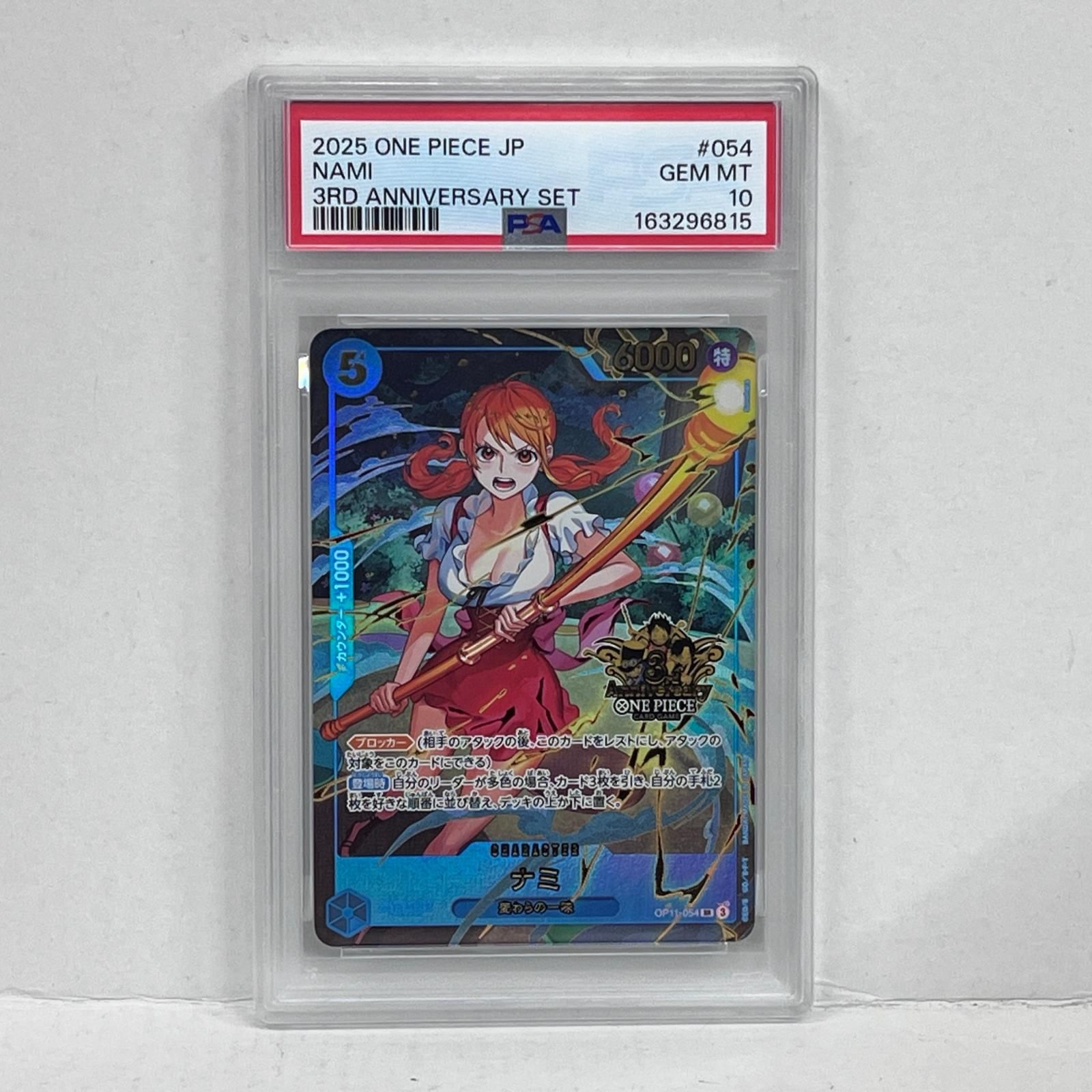 加古川店】 中古 トレーディングカード PSA10 ナミ SR OP11-054serial