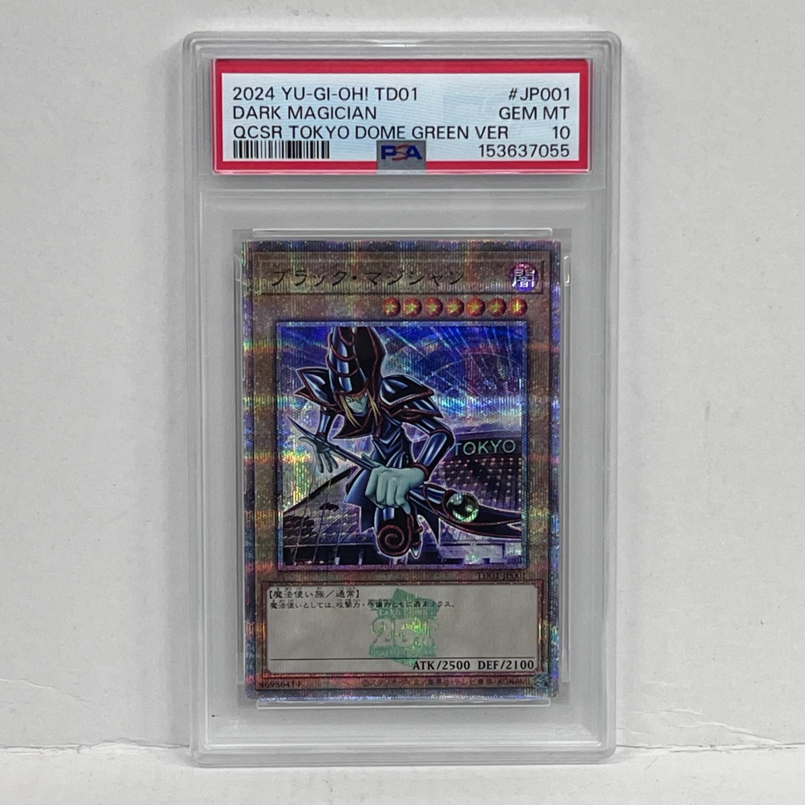 【加古川店】 中古 トレーディングカード PSA10 ブラックマジシャン 25th TD01-JP001serial:153637055 デュエルモンスターズ 遊戯王 【53】