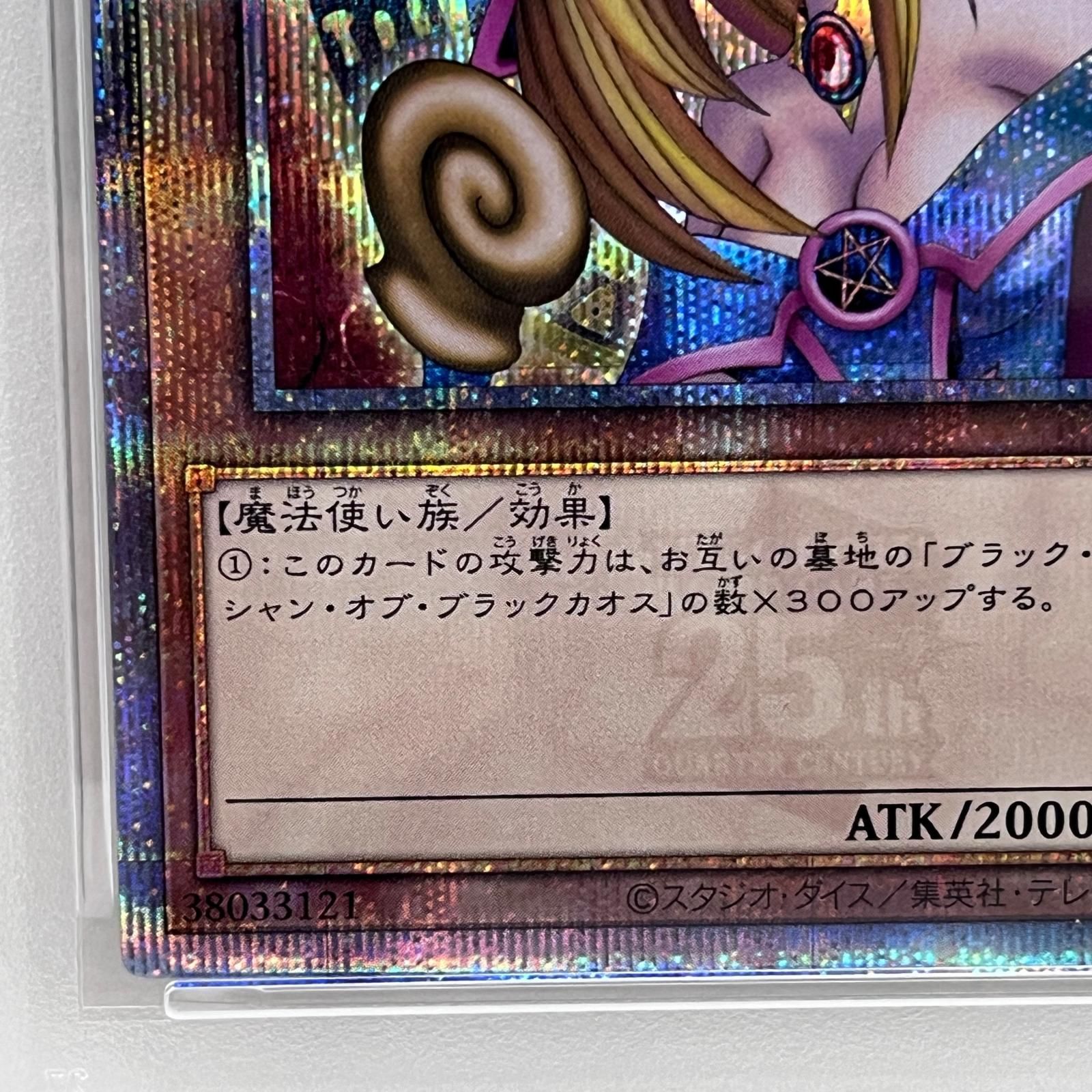 加古川店】 中古 トレーディングカード PSA10 ブラック・マジシャン