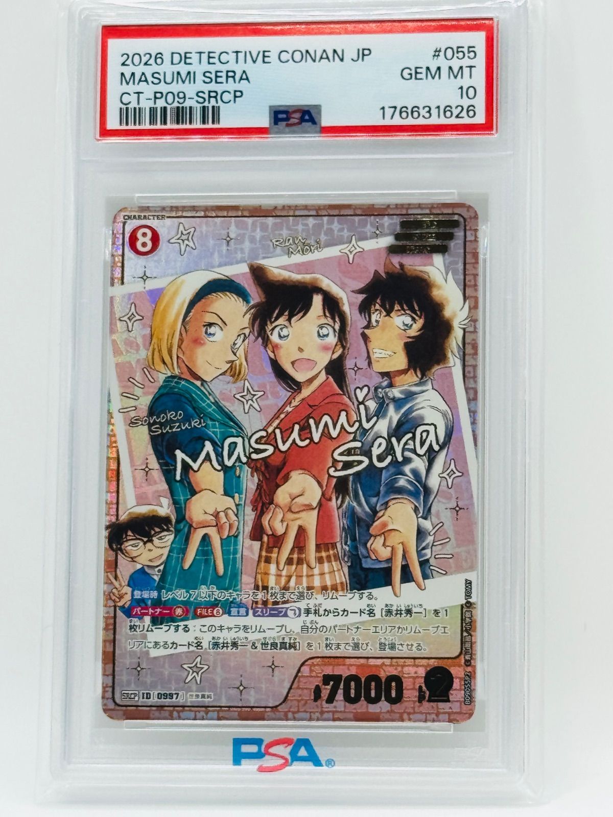 PSA10 名探偵コナンカードゲーム 世良真純 鈴木園子 毛利蘭 CT-P09