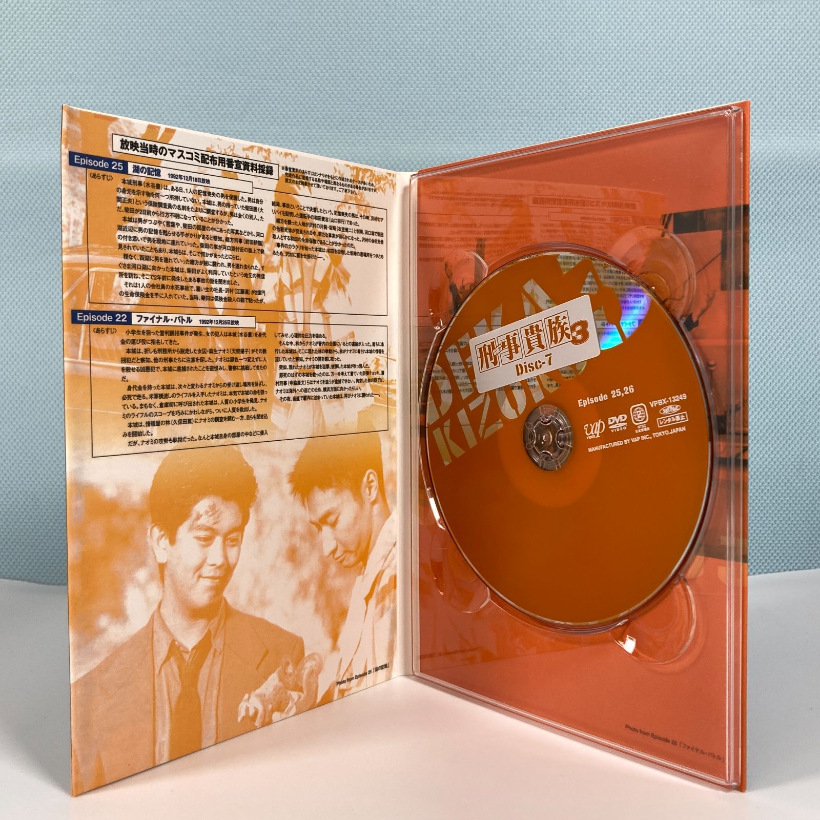 大清水16-01-1004] TVドラマ DVD 刑事貴族3 DVD-BOX - メルカリ