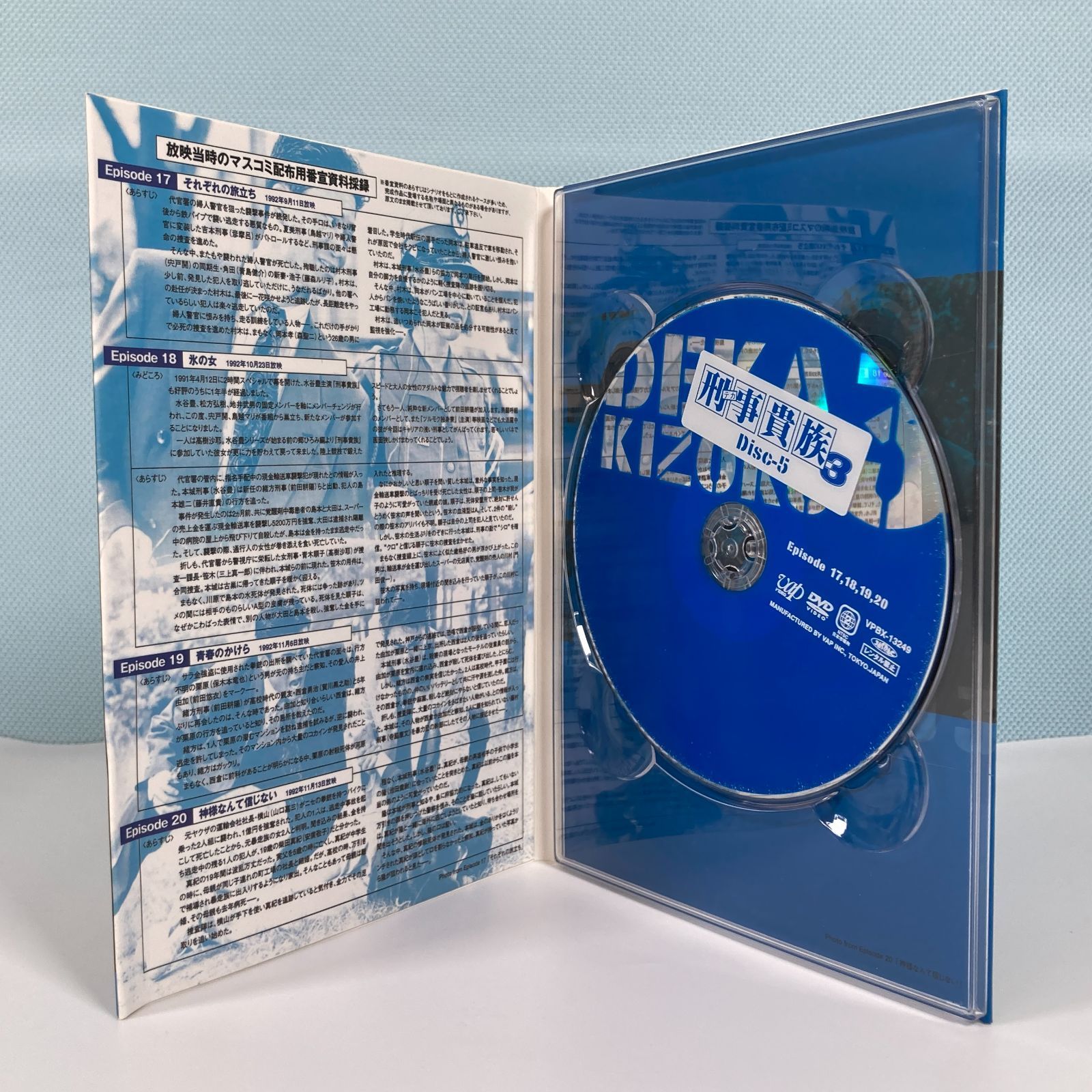 大清水16-01-1004] TVドラマ DVD 刑事貴族3 DVD-BOX - メルカリ