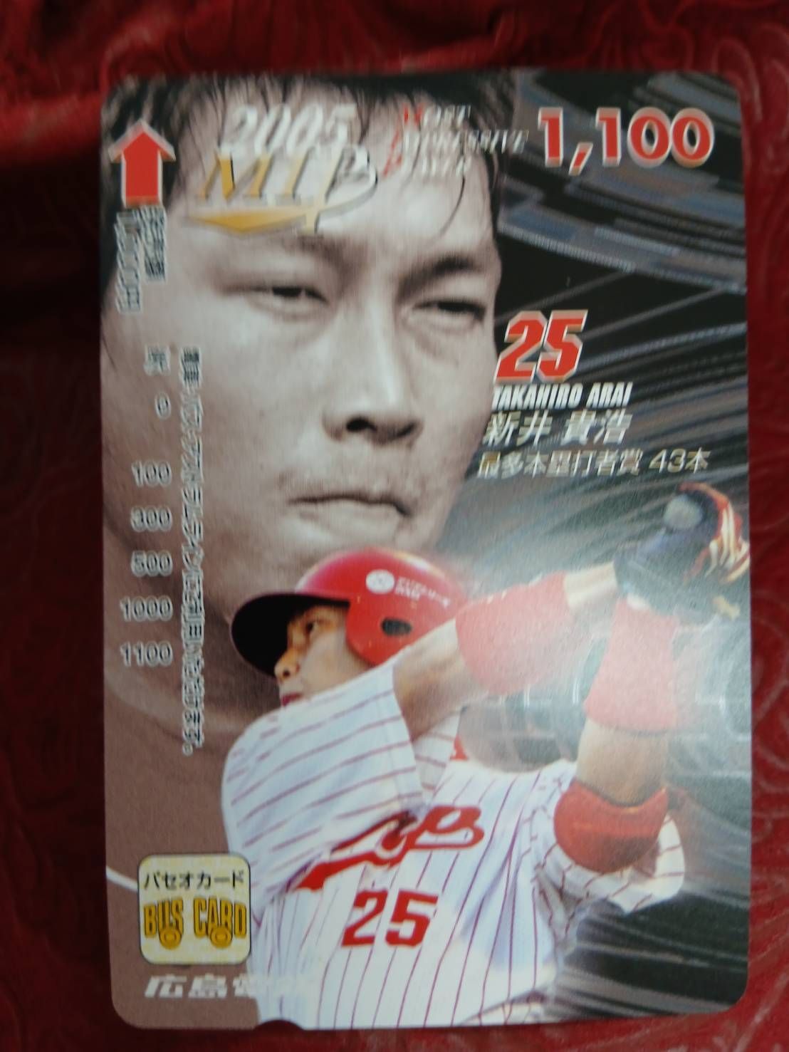 □【未使用・限定台紙付】広島カープ 2005年記念 パセオカード 新井