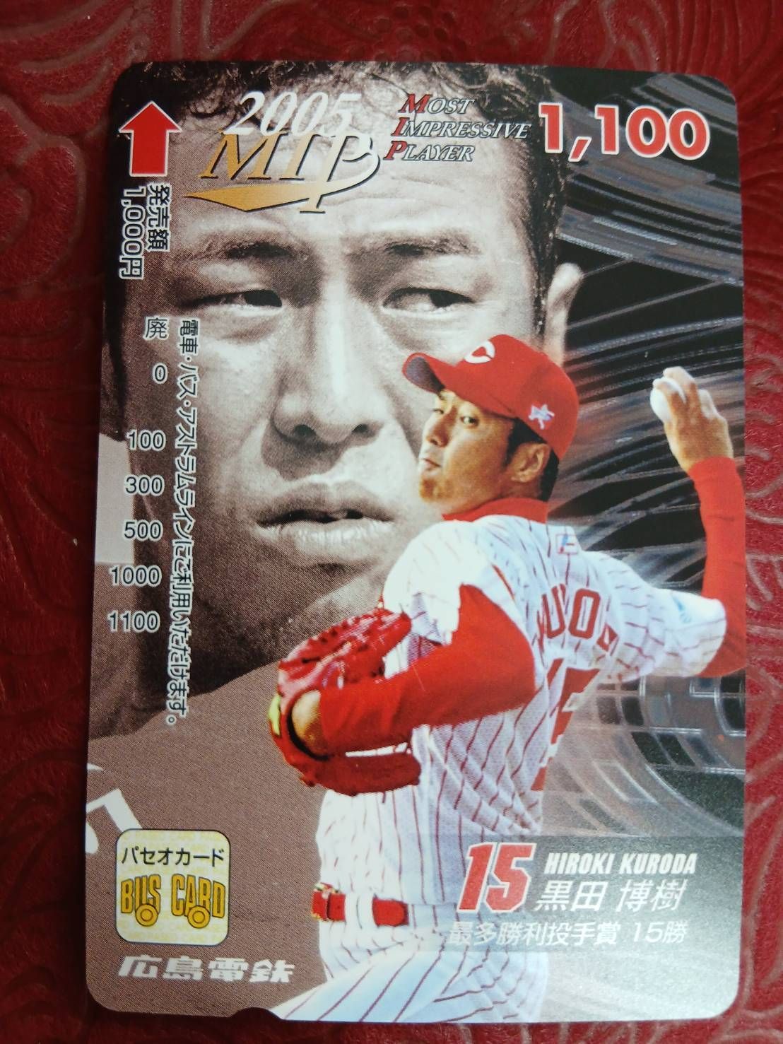 □【未使用・限定台紙付】広島カープ 2005年記念 パセオカード 新井