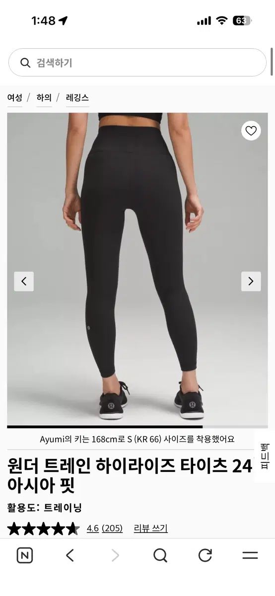 lululemon（ルルレモン） ワンダー トレイン ハイウエスト レギンス 24