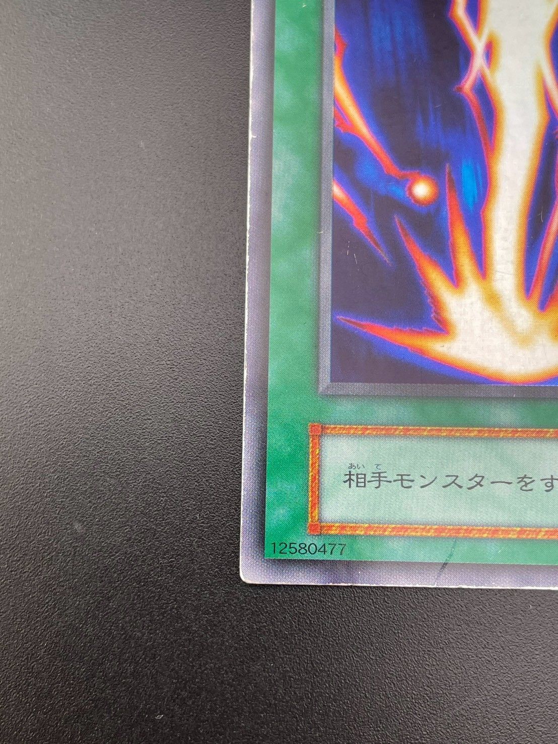 中古品】 サンダー・ボルト 初期版 スーパーレア 遊戯王カード 遊戯王