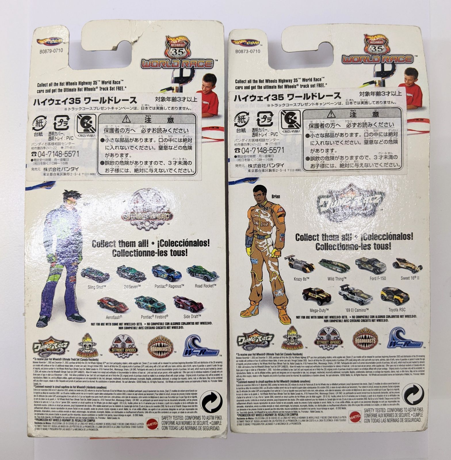 I コンパクト 【未使用・長期保管品】ホットウィール ミニカー