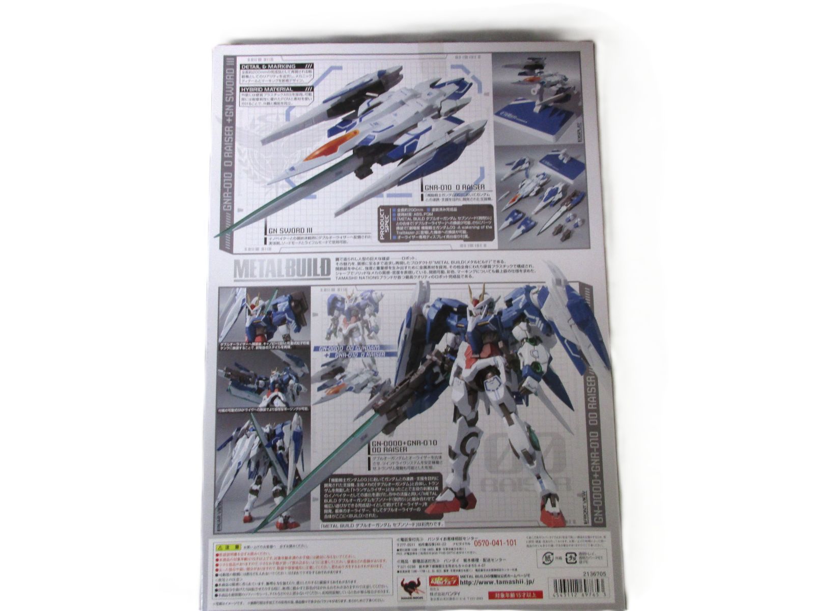 中古】開封品 METAL BUILD オーライザー+GNソードIII 魂ウェブ商店限定