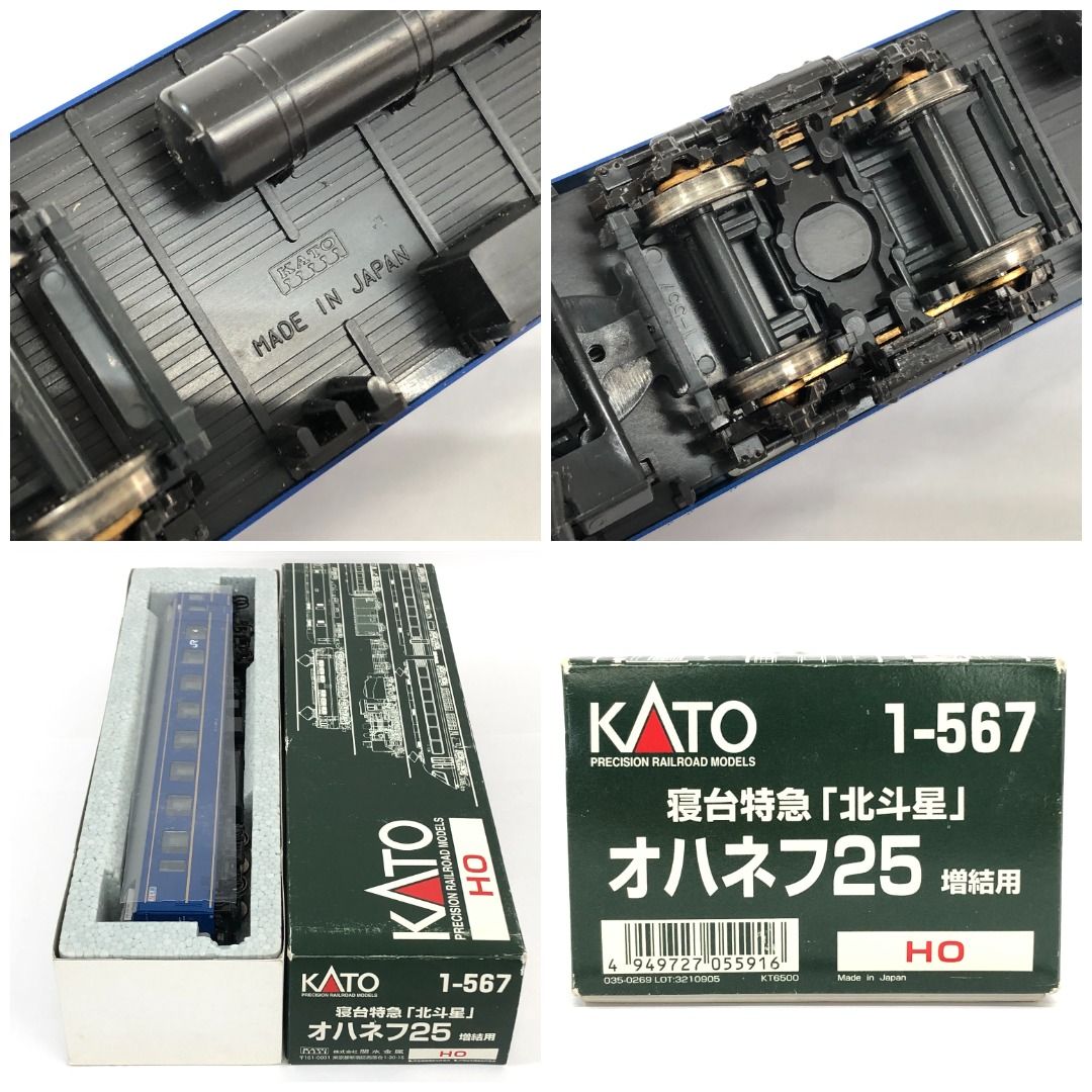 KATO　オハネフ２５ 増結用　寝台特急『北斗星』　【1-567】　HOゲージ KATO 1-567 寝台特急 北斗星 オハネフ25 増結用 HOゲージ 鉄道模型