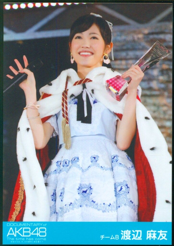 AKB48 DOCUMENTARY OF AKB48 The time has come 渡辺麻友 生写真 入場