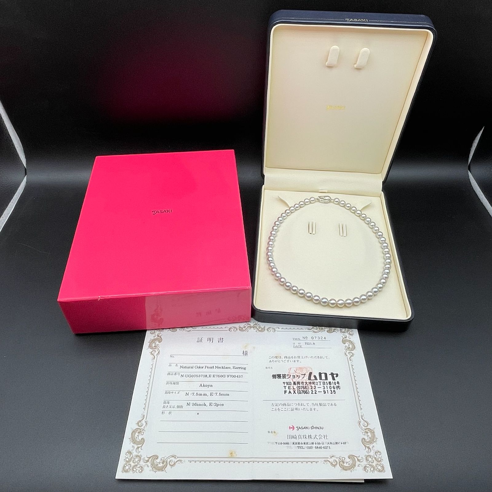 TASAKI アコヤ真珠 パール ネックレス 7.5-8.0mm Silver【2915661-1007