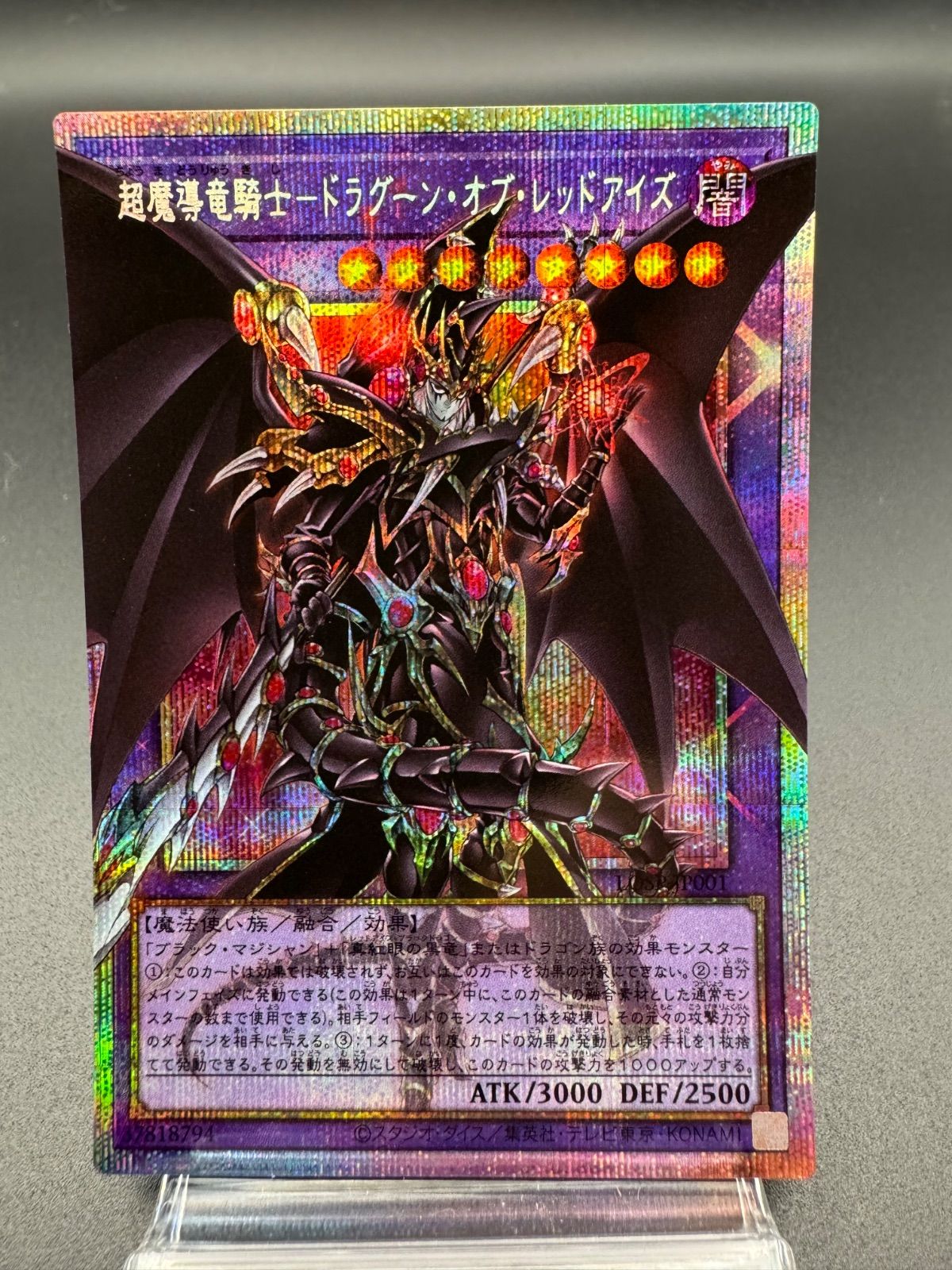 遊戯王 白き幻獣-青眼の白龍 オーバーフレーム ウルトラレア - メルカリ