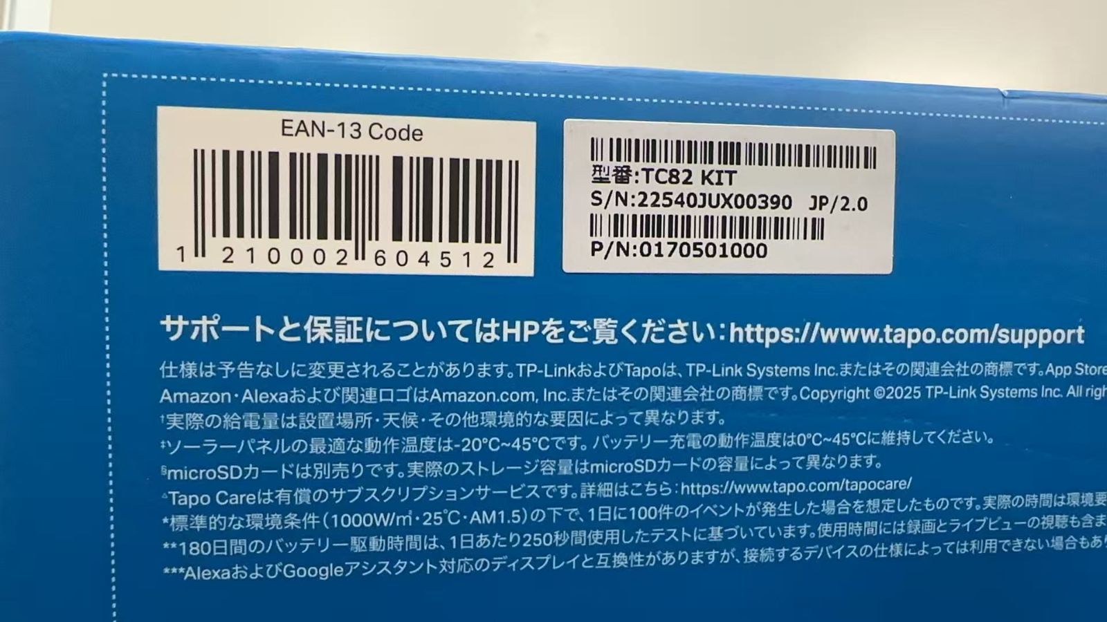 TP-Link Tapo TC82 KIT 屋外カメラ 中古 - メルカリ