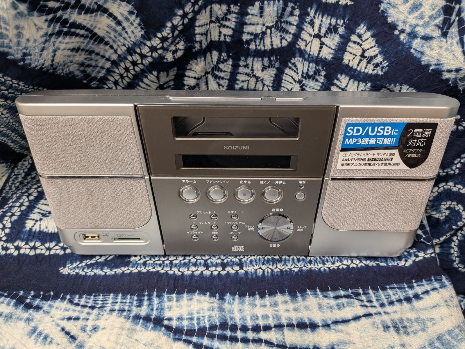 動作確認済】コイズミ ステレオCDシステム SDD-4340 - メルカリ