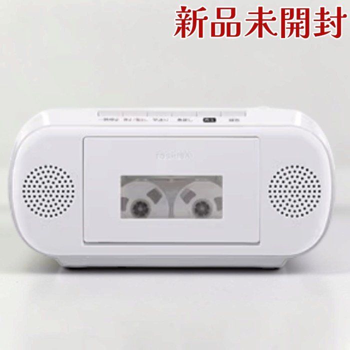 TOSHIBA 東芝 CDラジオカセットレコーダー TY-CDM2(W) CDラジカセ