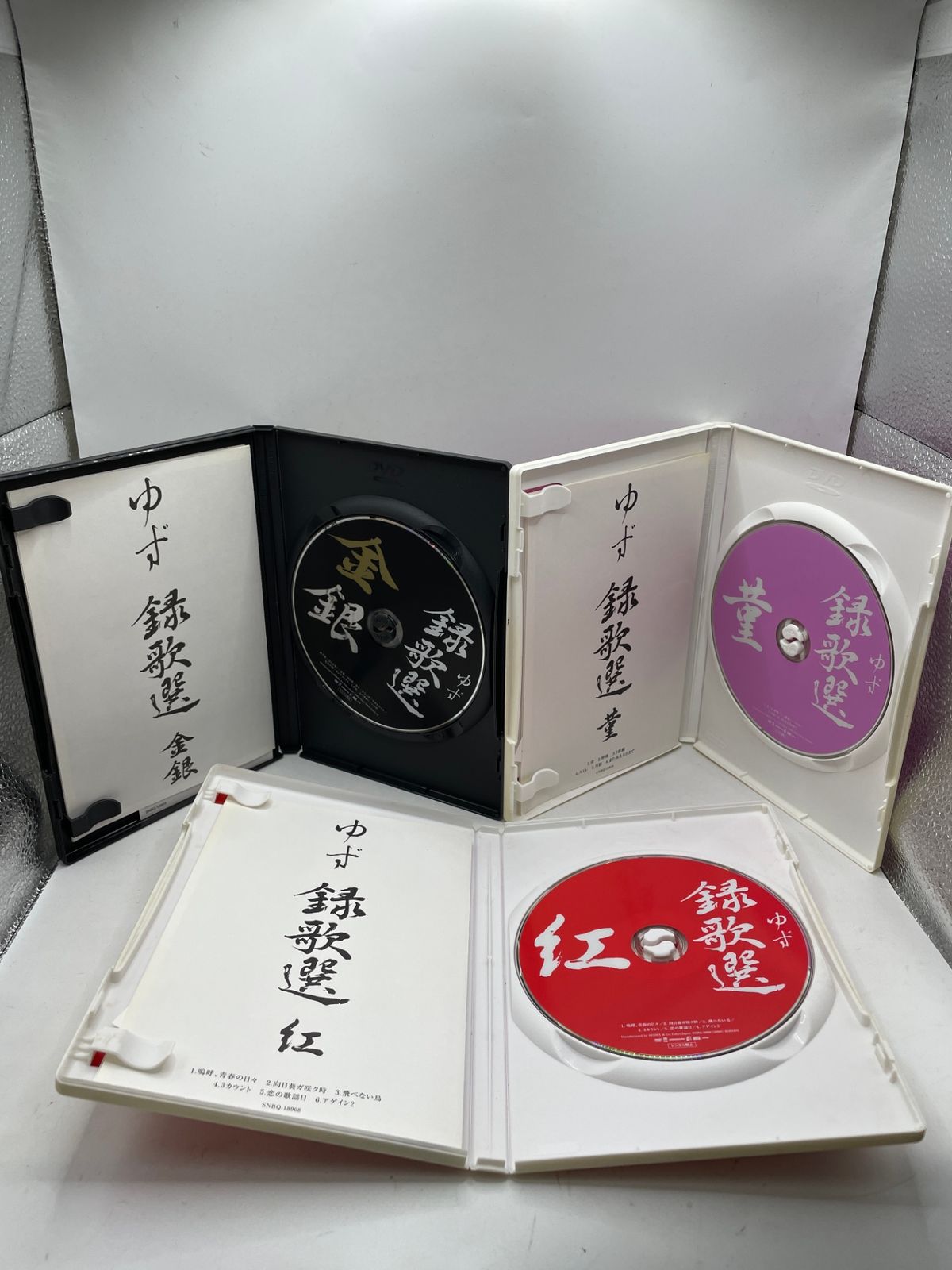 CD＆DVD】 ゆず 8枚セット 録歌選 金銀 紅 菫 1 ライブ映像 未開封あり