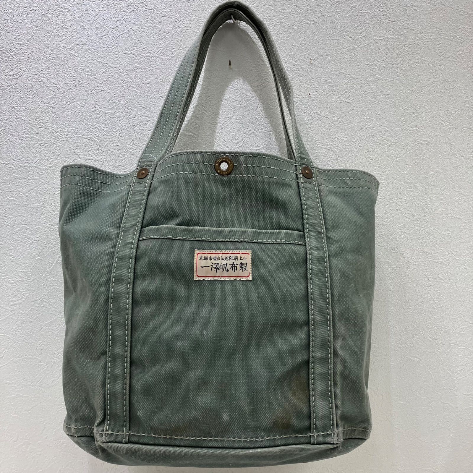 9675 一澤帆布 トートバッグ キャンバス カーキ系 緑 京都 メンズ
